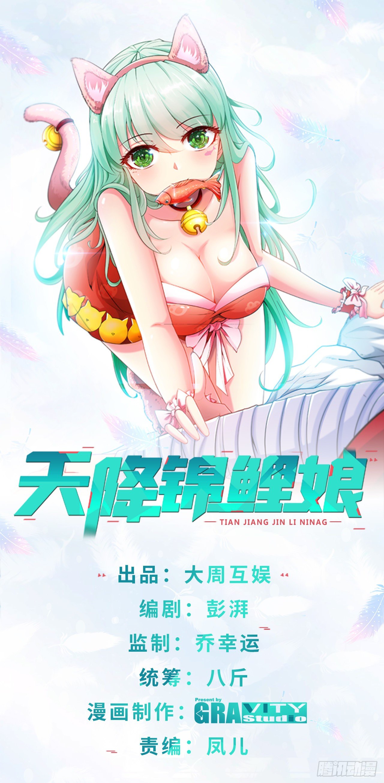 真的有这么Q弹吗(1/2)-第3话