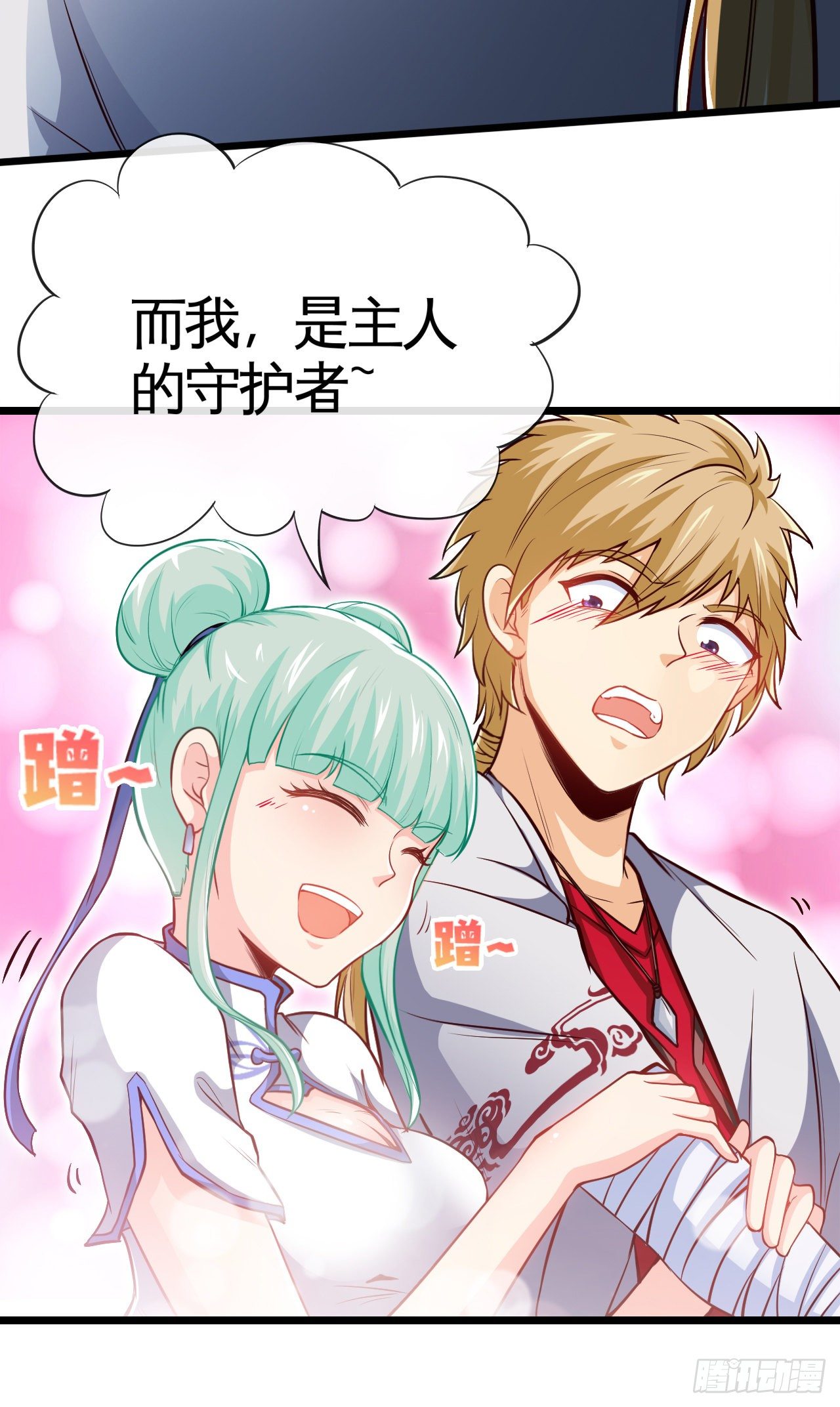 真的有这么Q弹吗(1/2)-第3话