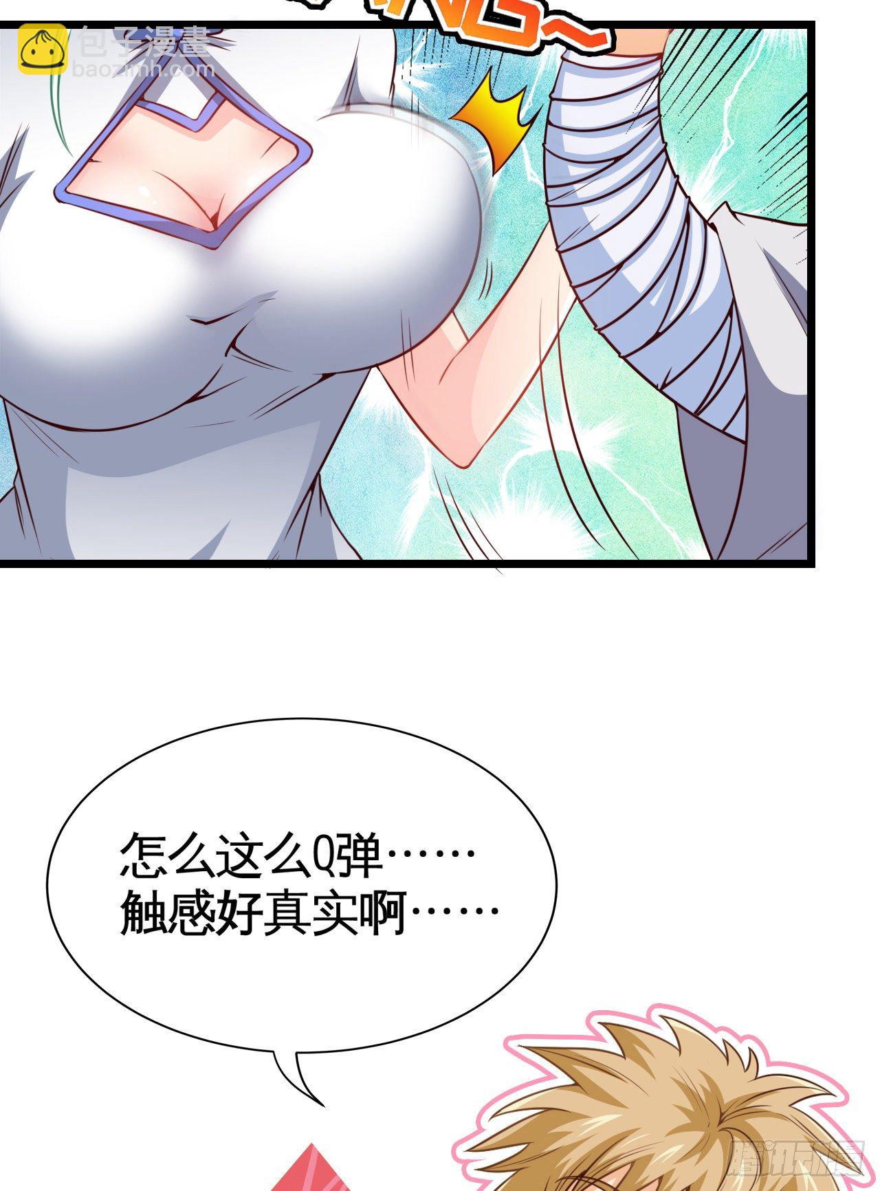 真的有这么Q弹吗(1/2)-第3话