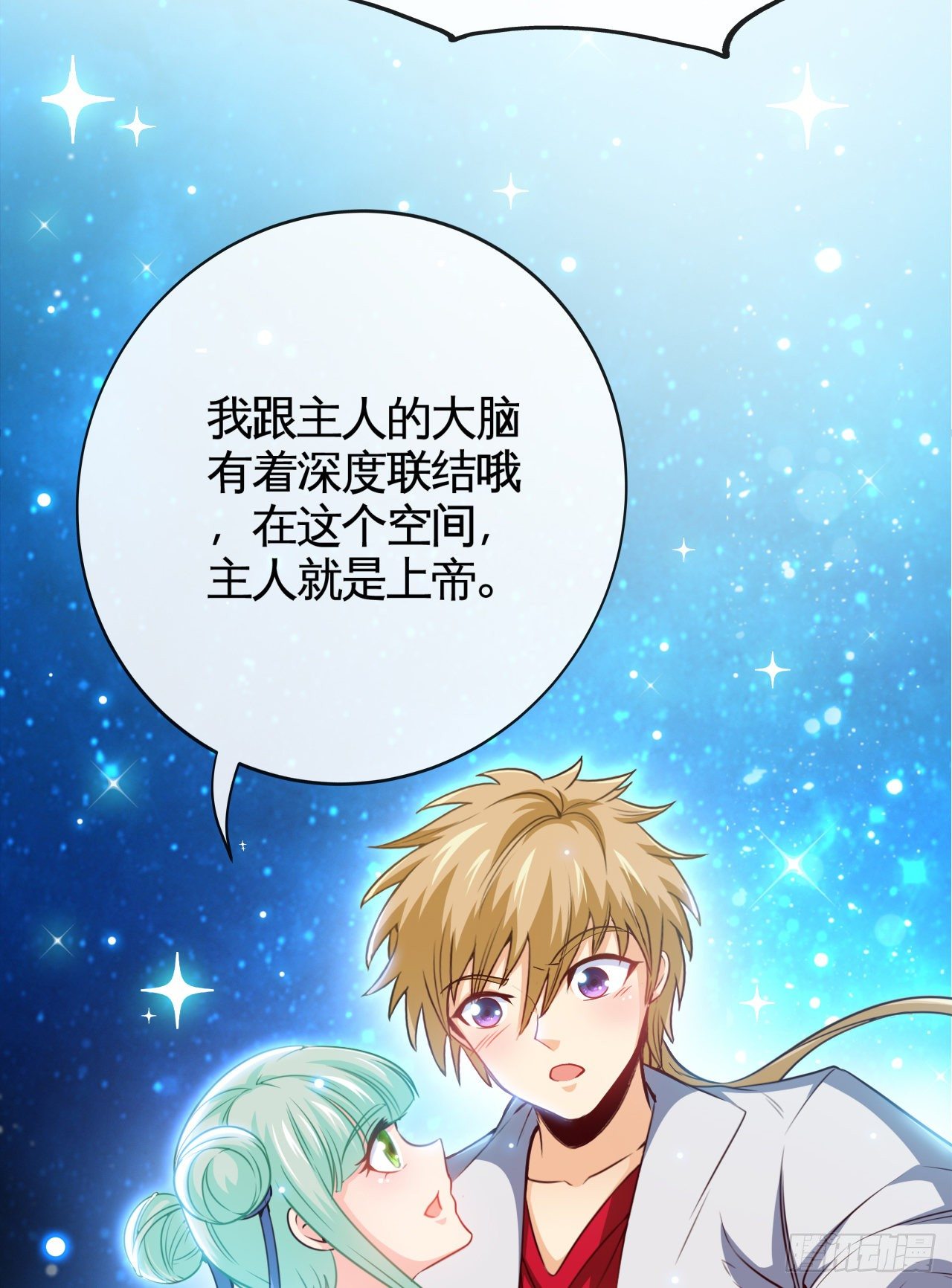 真的有这么Q弹吗(1/2)-第3话