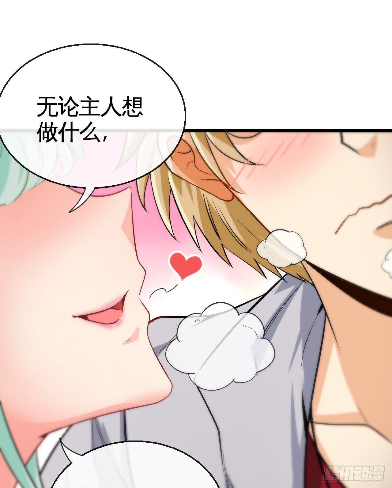 真的有这么Q弹吗(1/2)-第3话