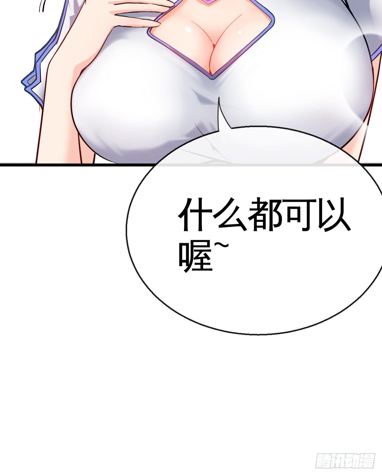 真的有这么Q弹吗(1/2)-第3话