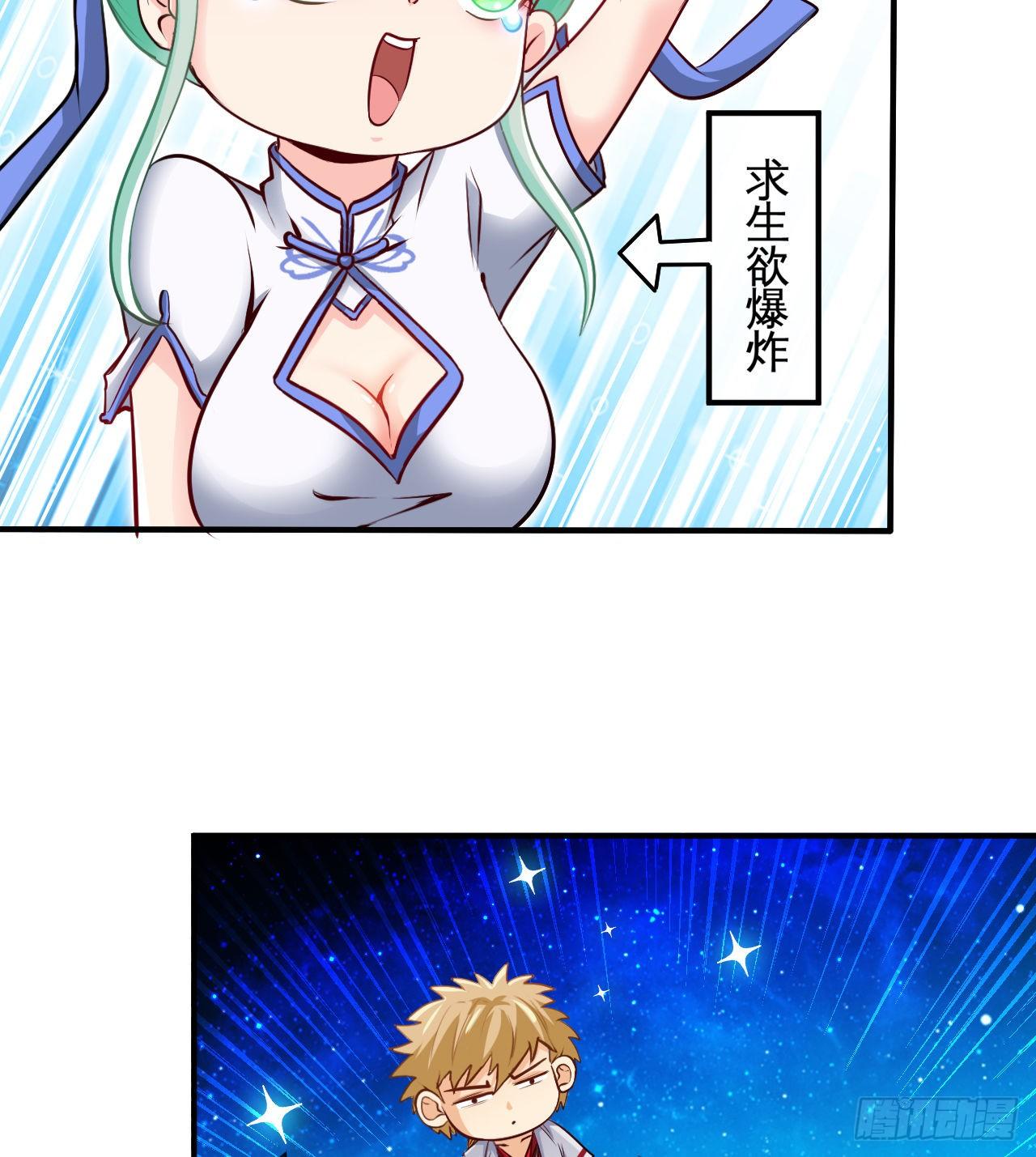 真的有这么Q弹吗(1/2)-第3话