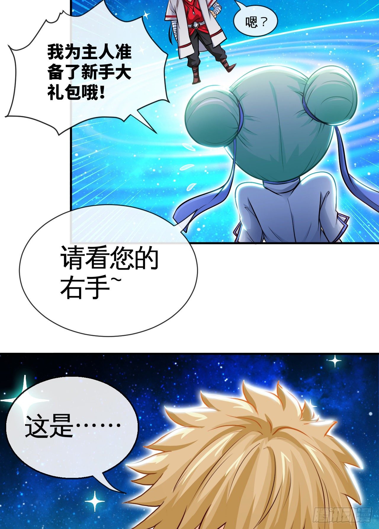 真的有这么Q弹吗(1/2)-第3话