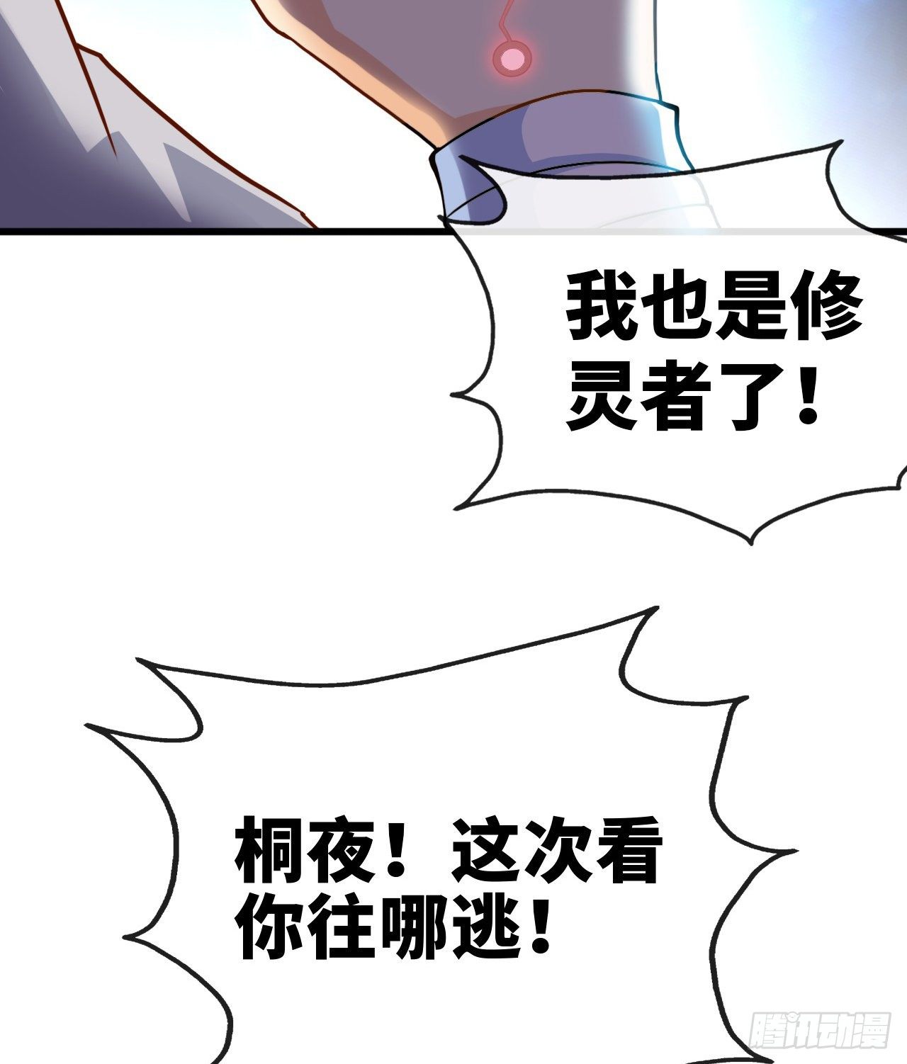 真的有这么Q弹吗(1/2)-第3话