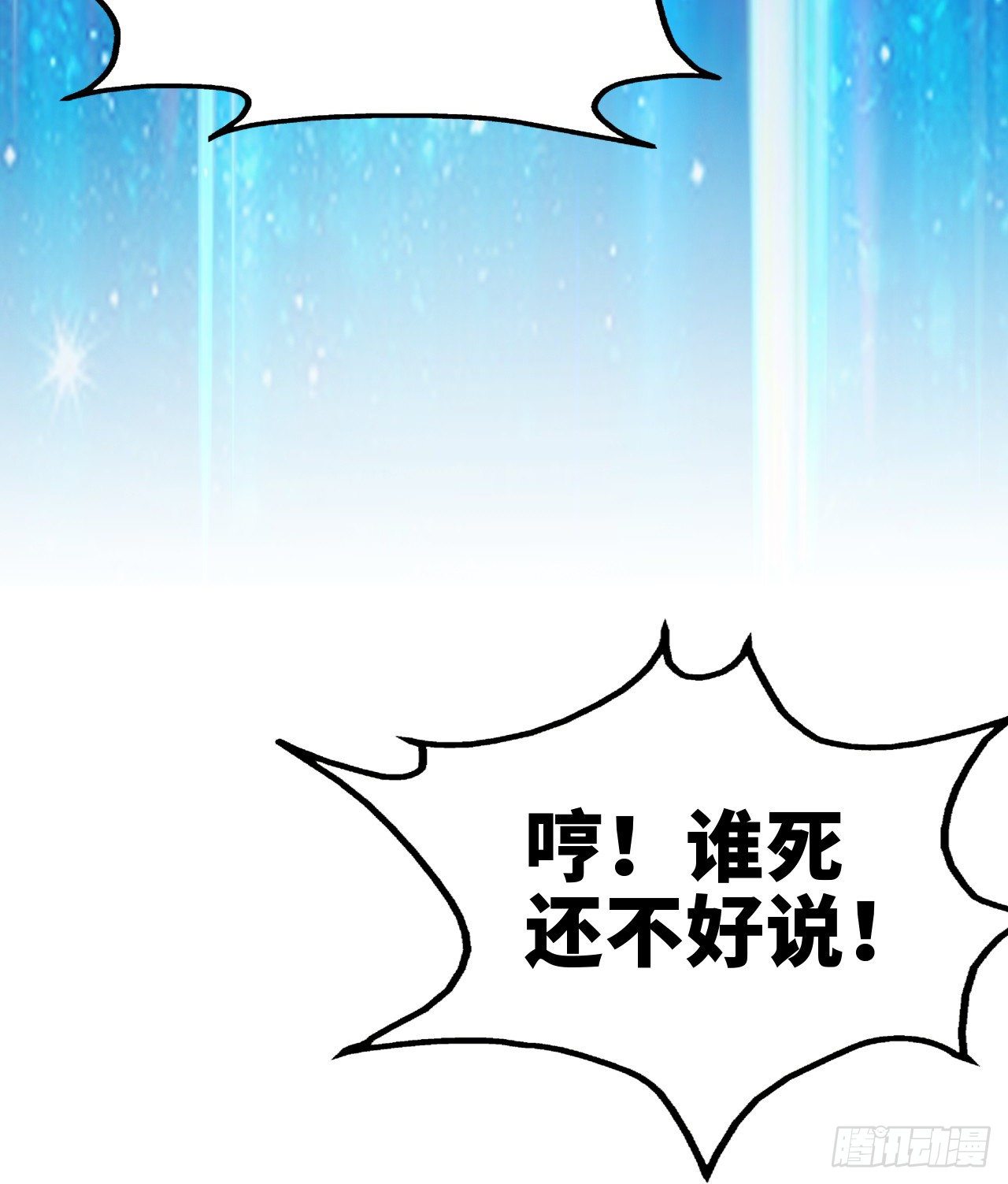 真的有这么Q弹吗(1/2)-第3话