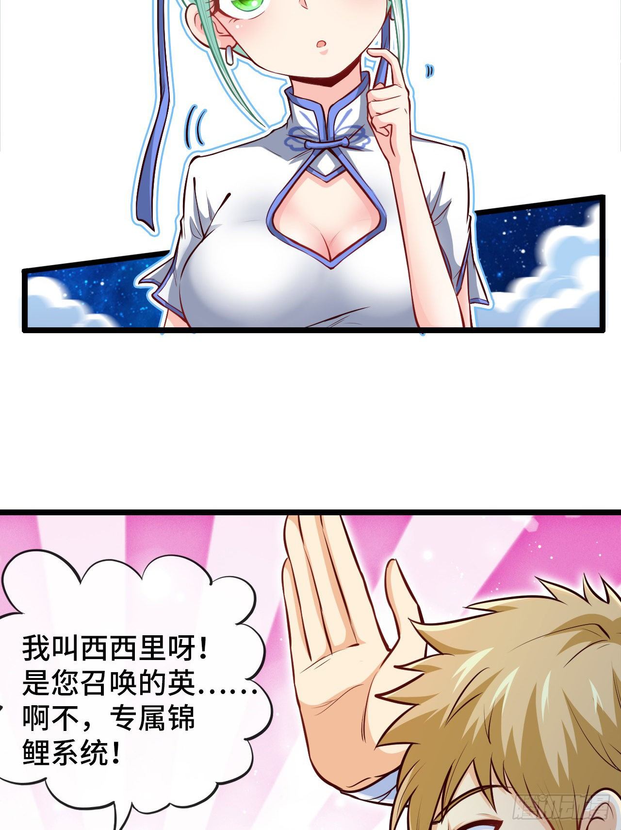 真的有这么Q弹吗(1/2)-第3话