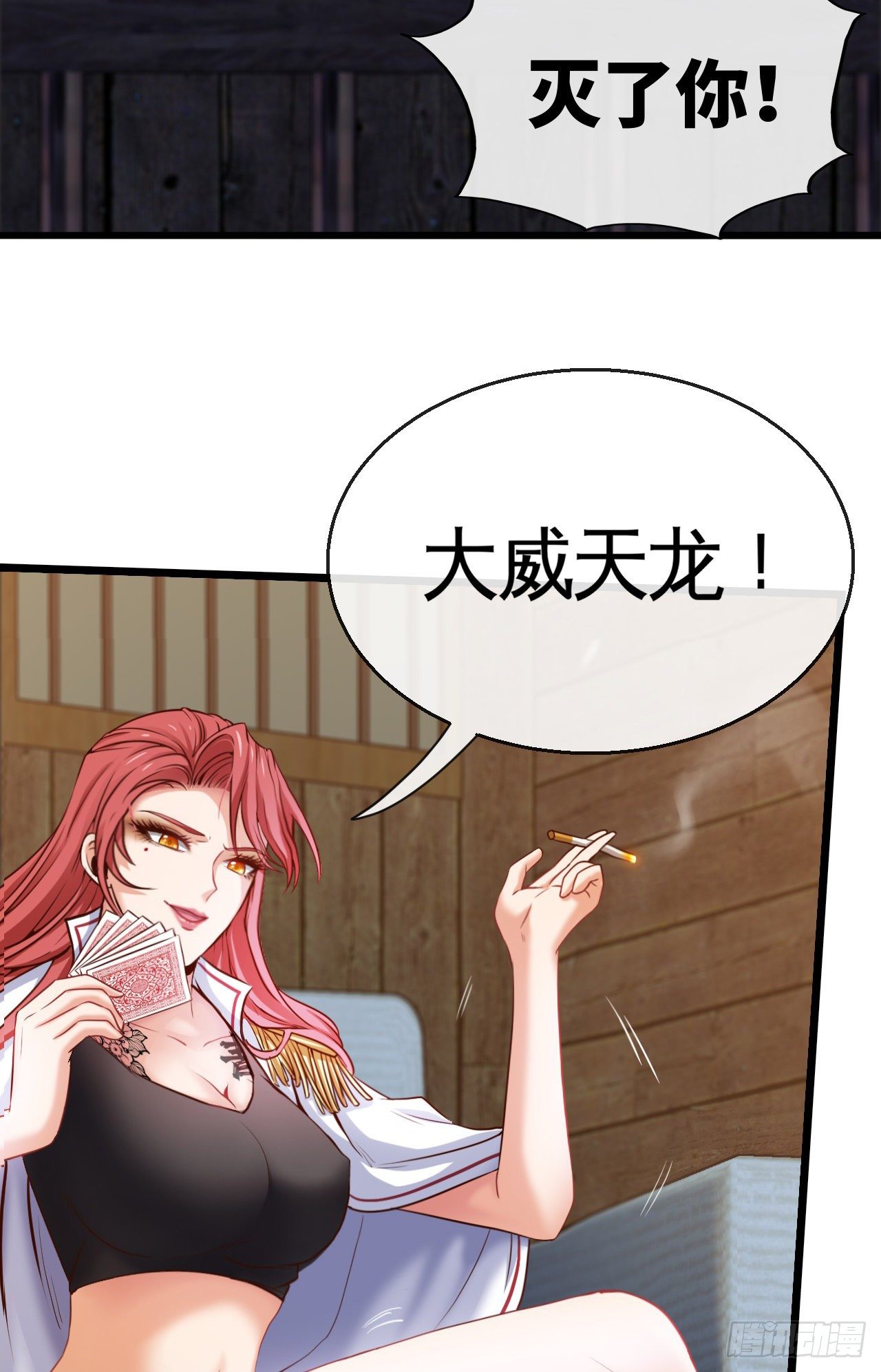 真的有这么Q弹吗(1/2)-第3话