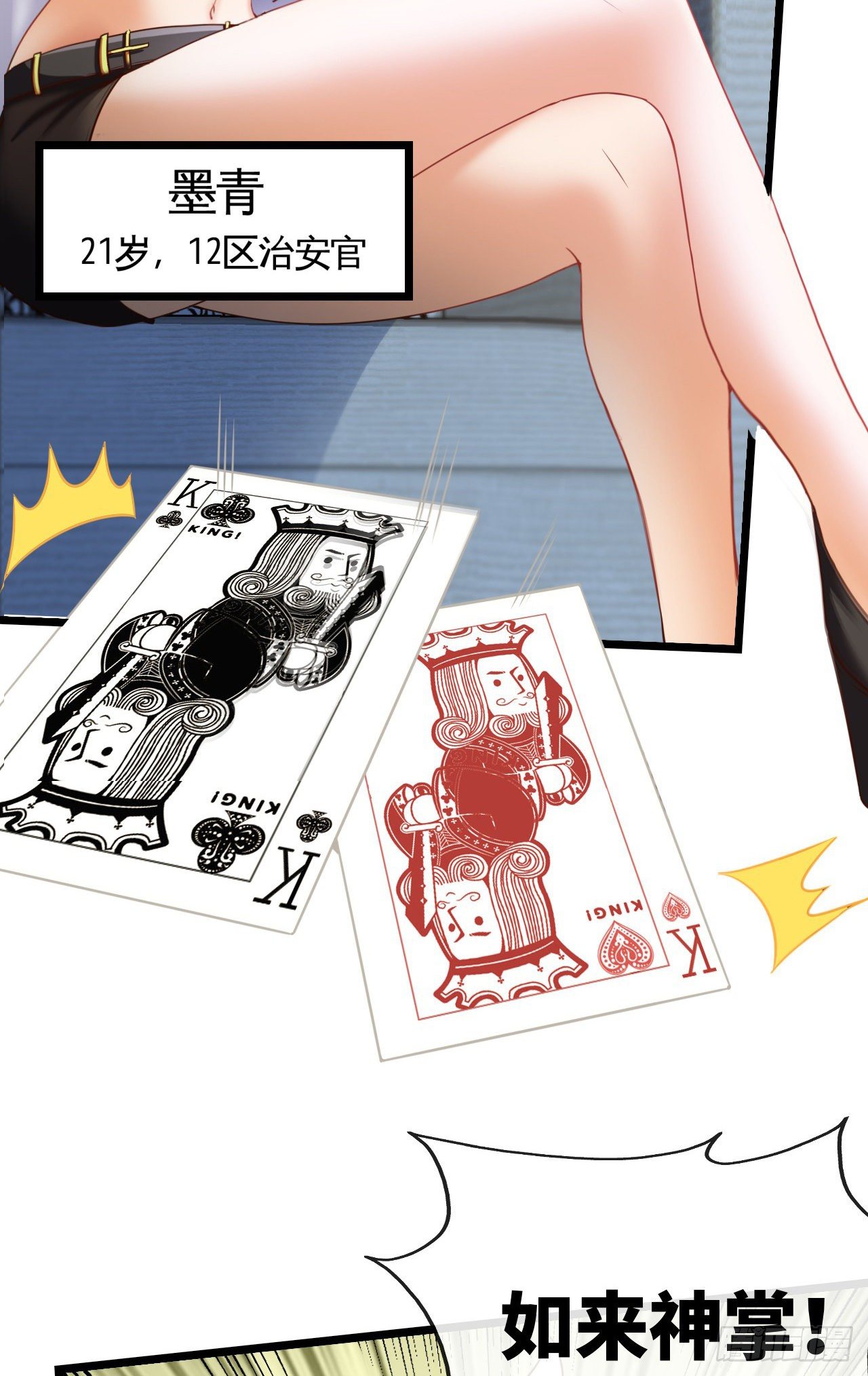 真的有这么Q弹吗(1/2)-第3话