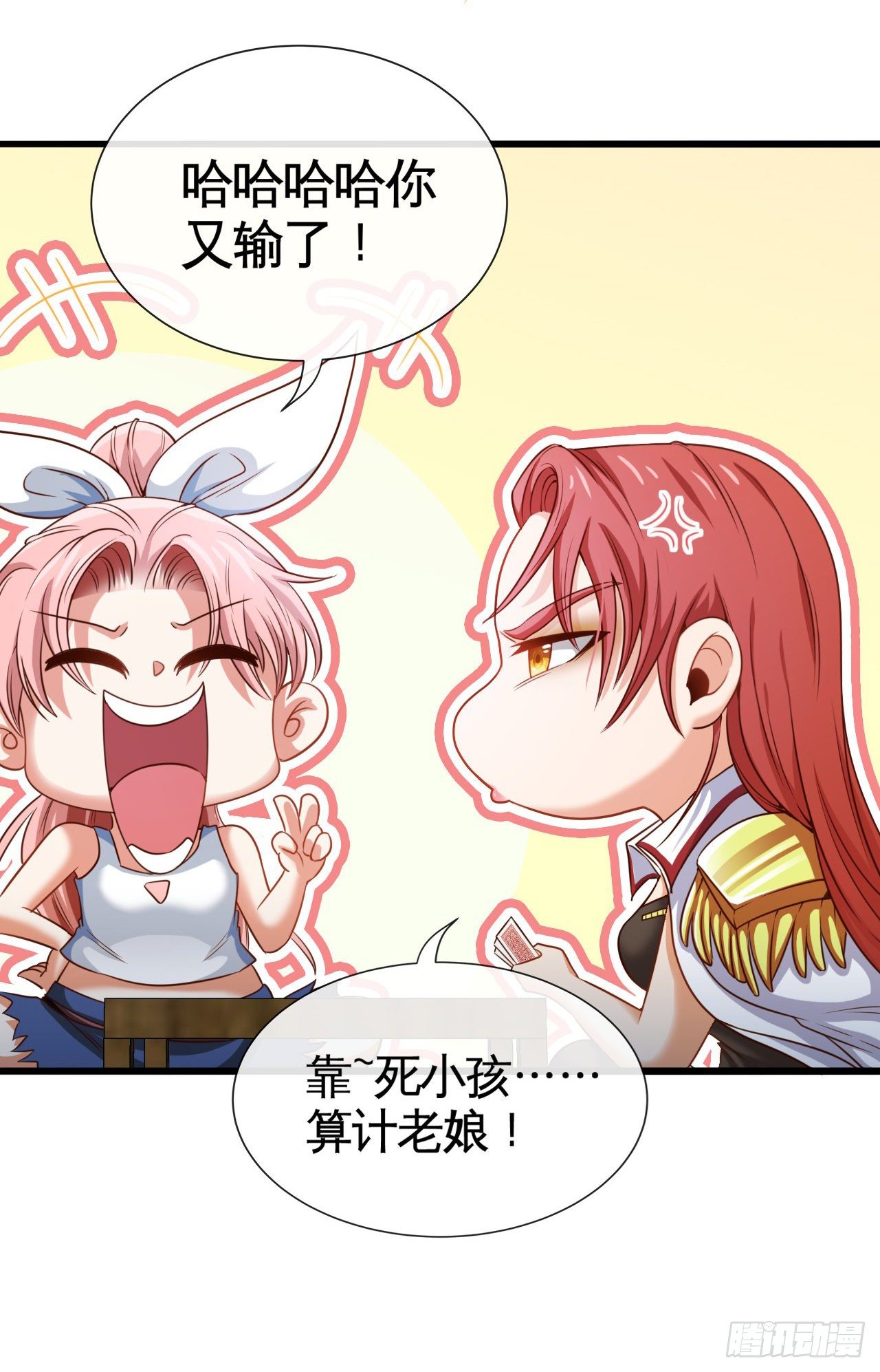 真的有这么Q弹吗(1/2)-第3话