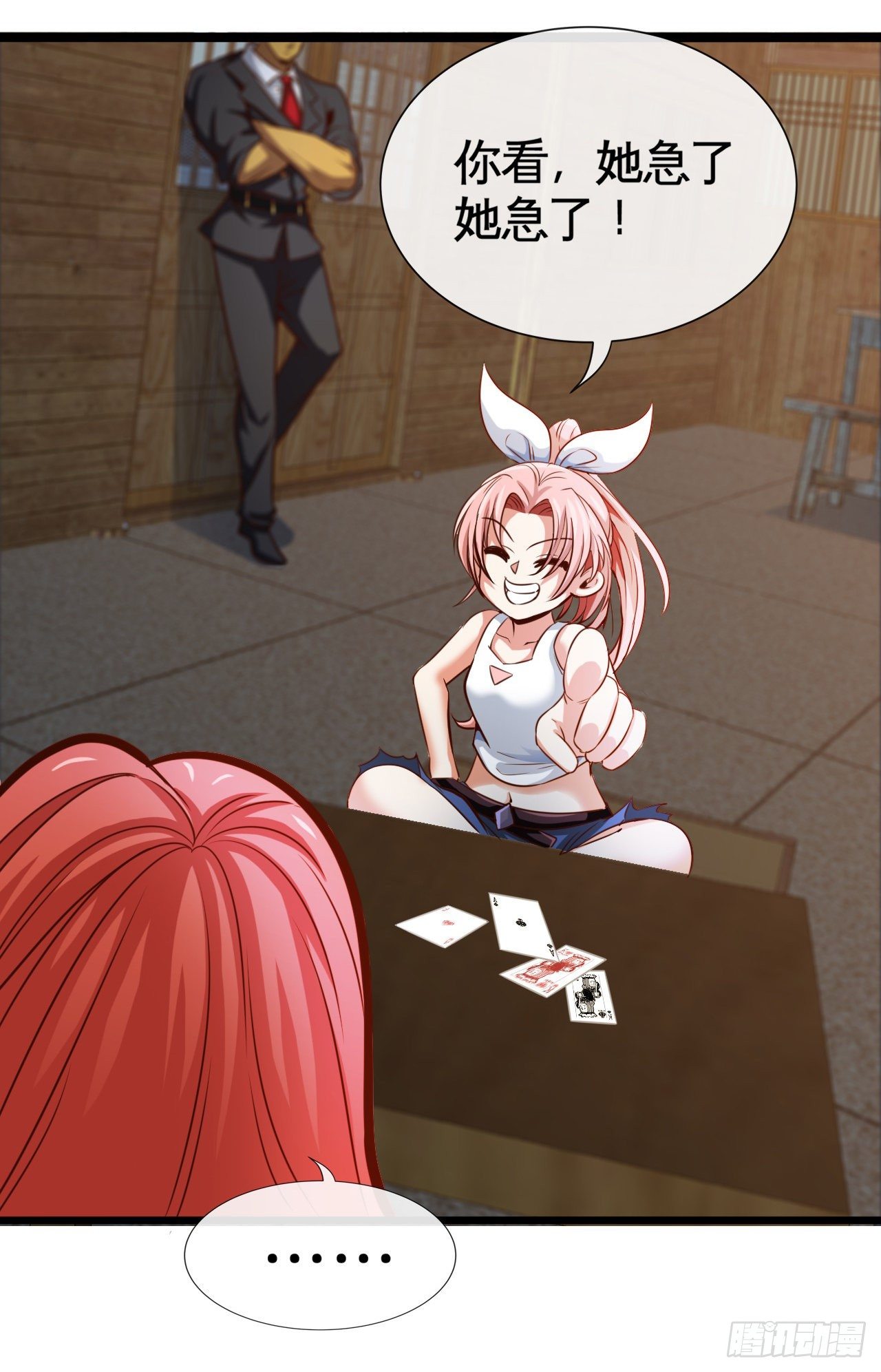 真的有这么Q弹吗(1/2)-第3话