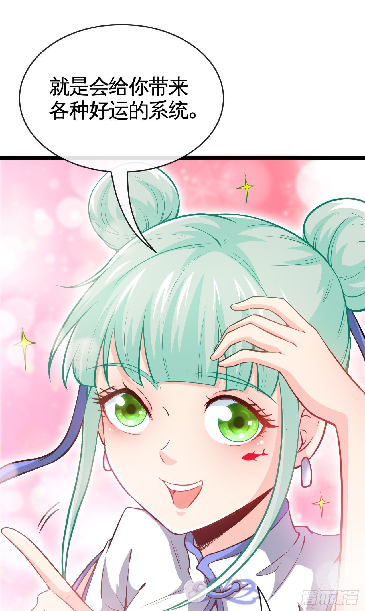 真的有这么Q弹吗(1/2)-第3话