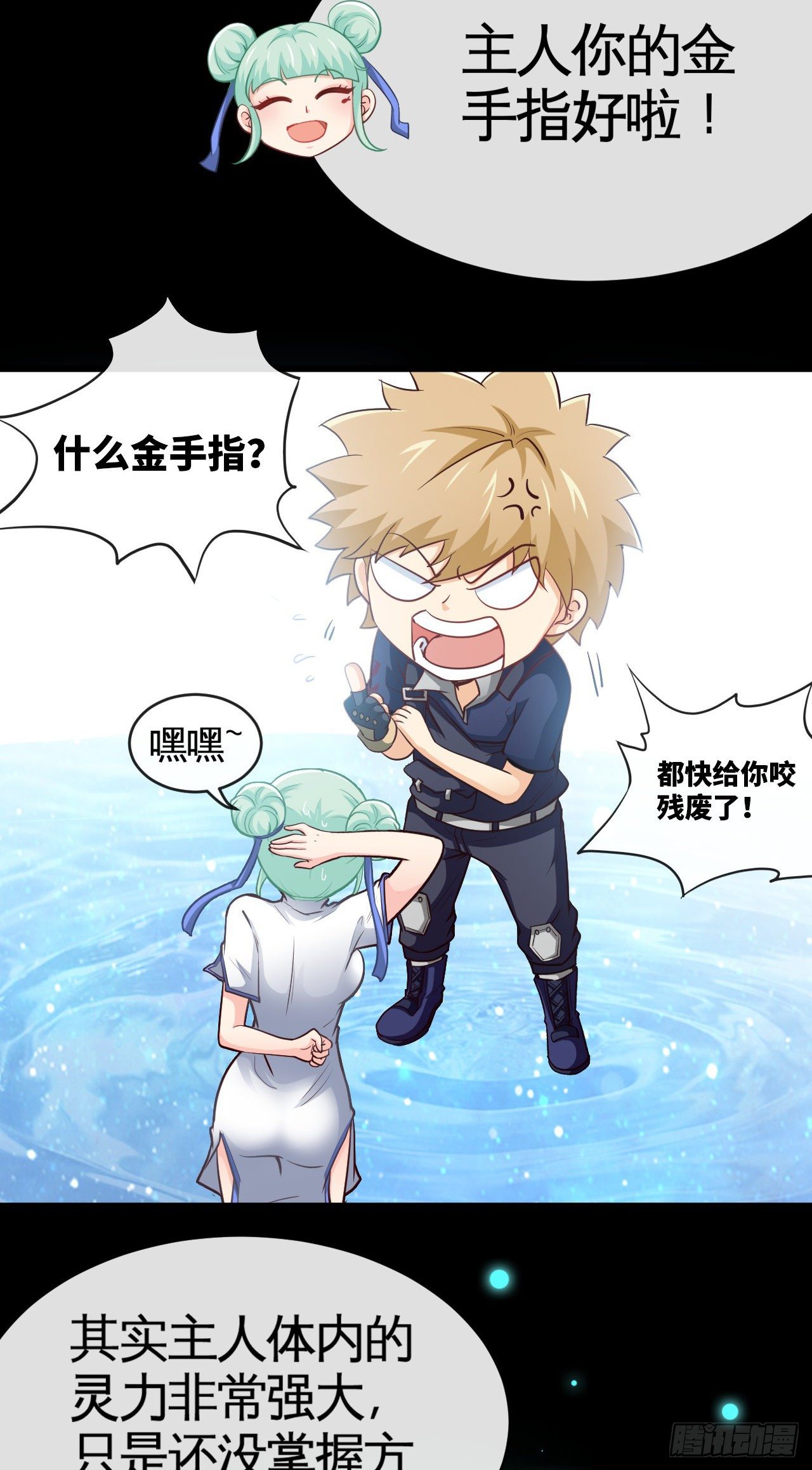 真&middot;金手指-第21话