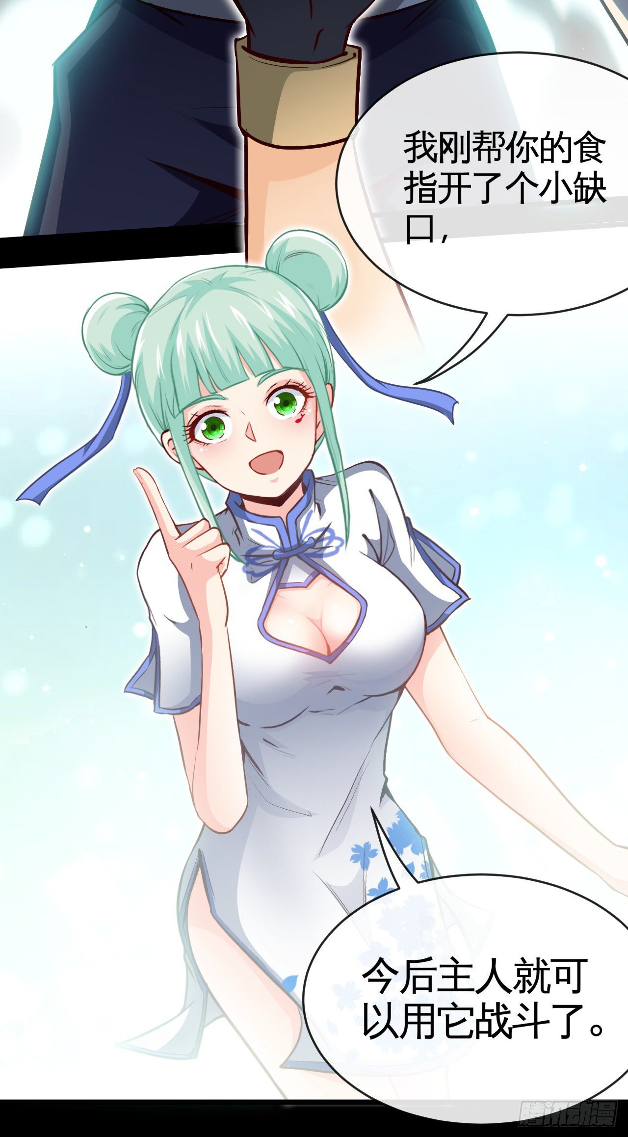 真&middot;金手指-第21话