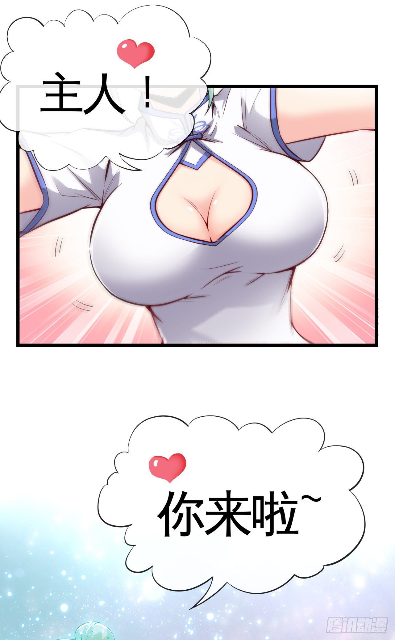 真&middot;金手指-第21话