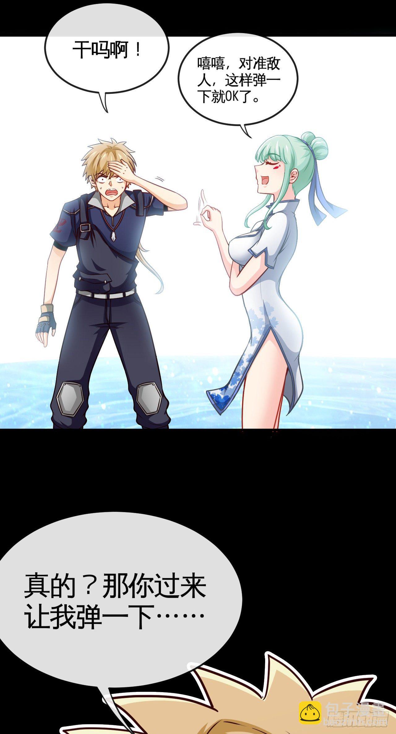 真&middot;金手指-第21话