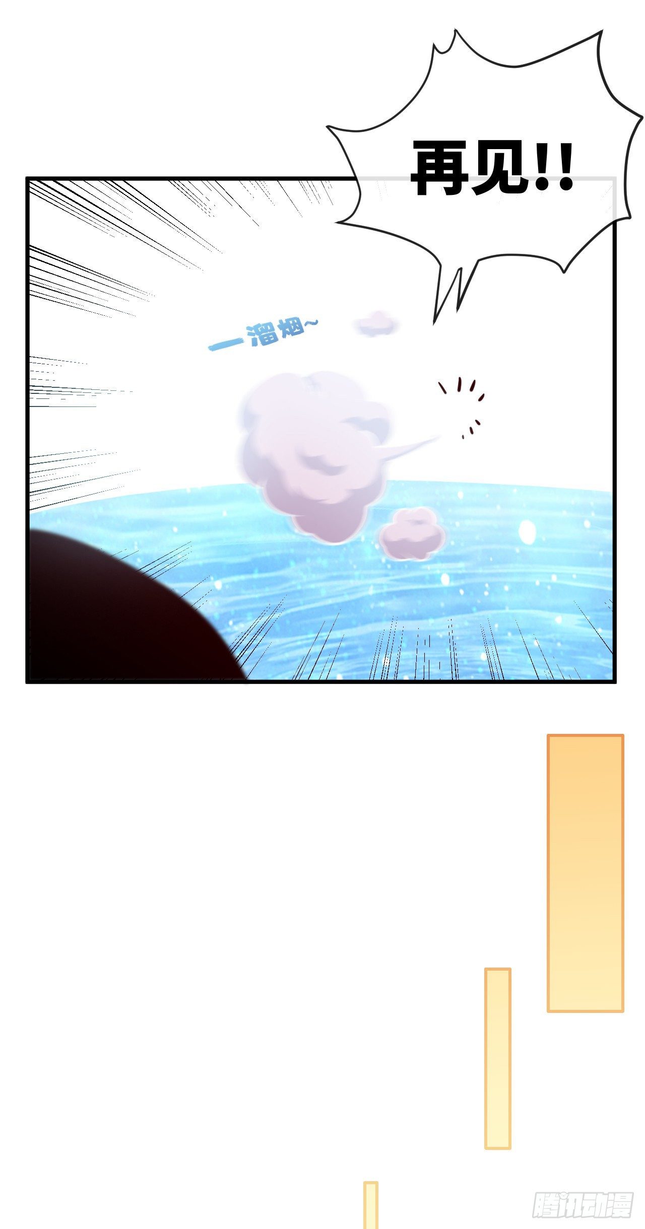 真&middot;金手指-第21话