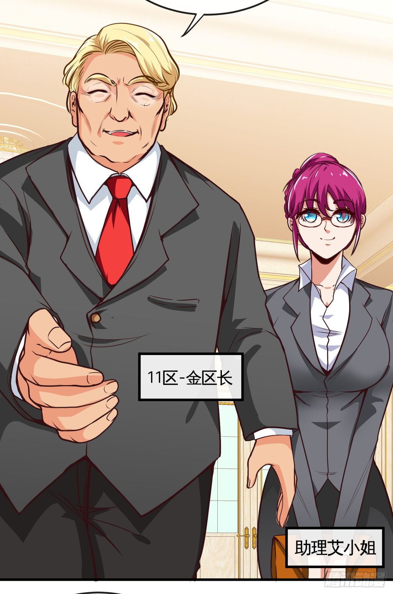 真&middot;金手指-第21话