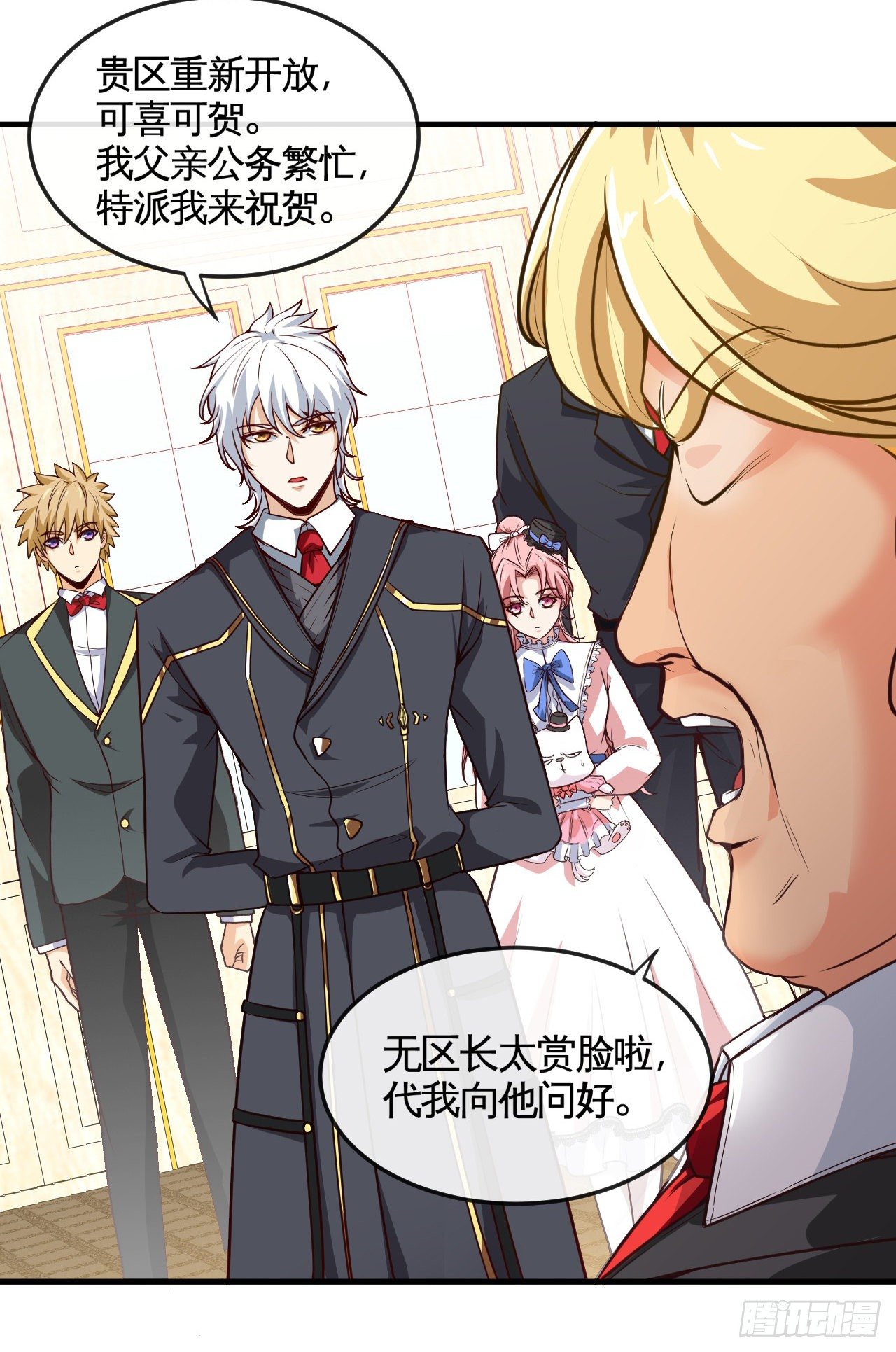 真&middot;金手指-第21话