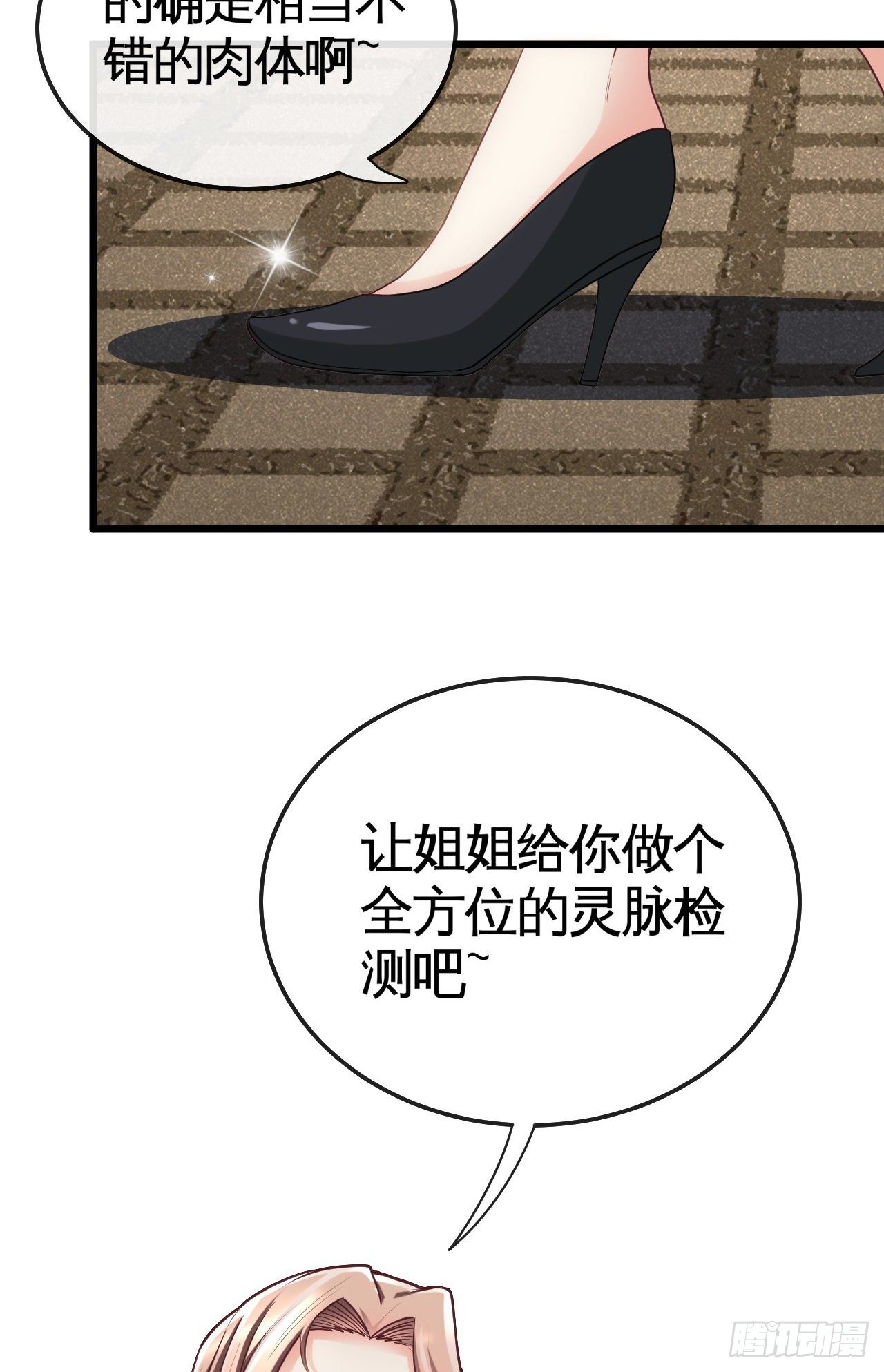 真&middot;金手指-第21话