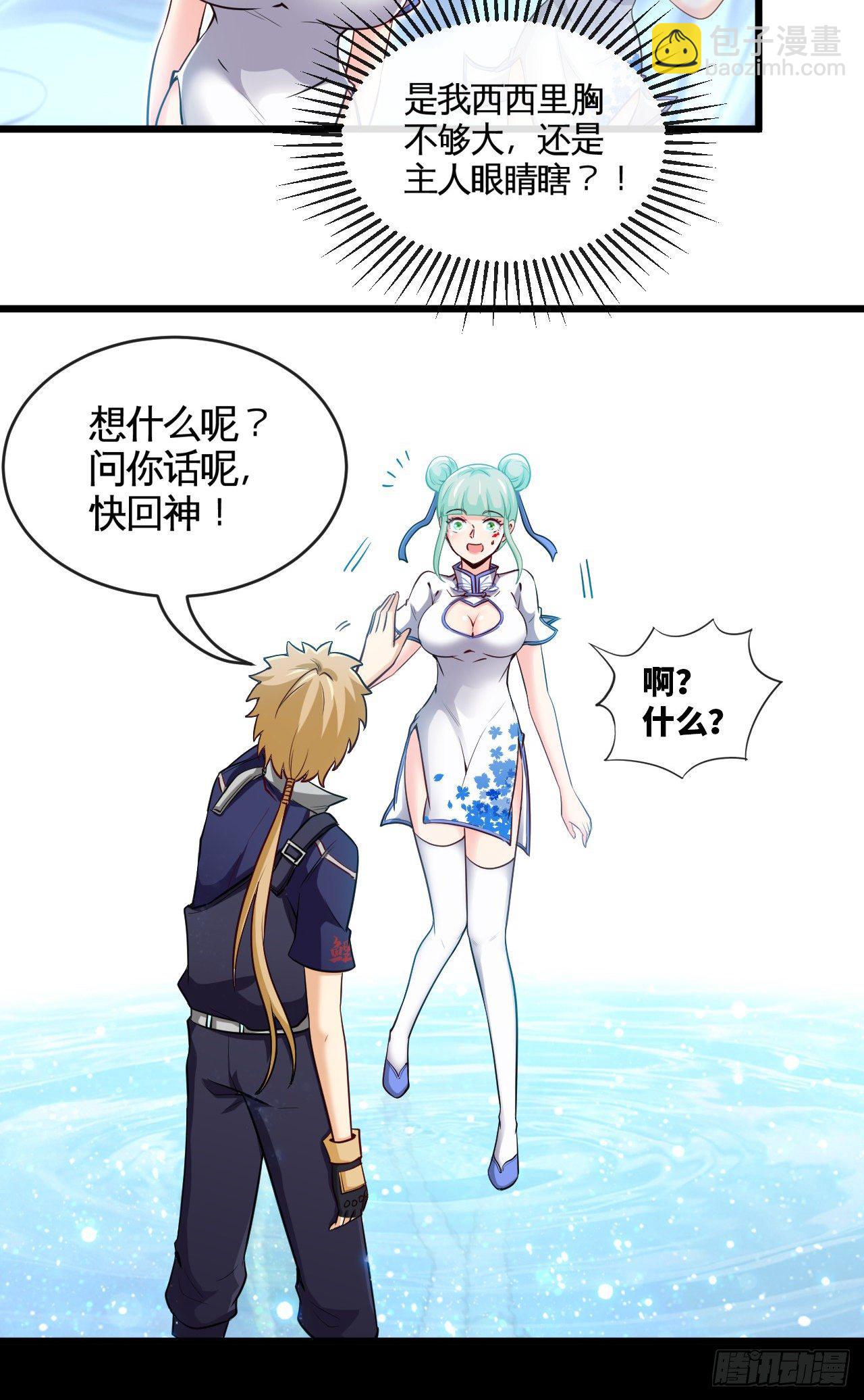 真&middot;金手指-第21话