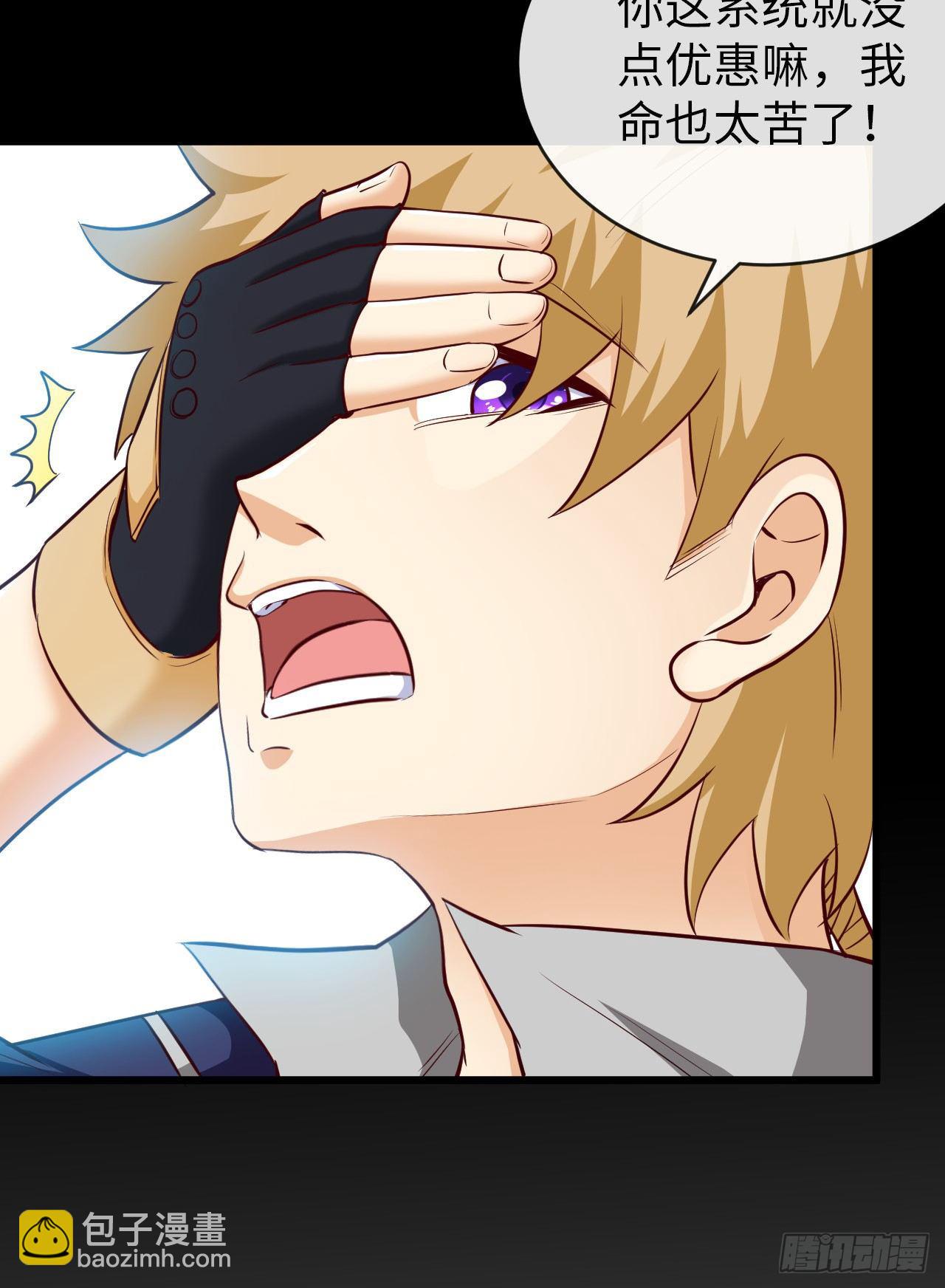 真&middot;金手指-第21话