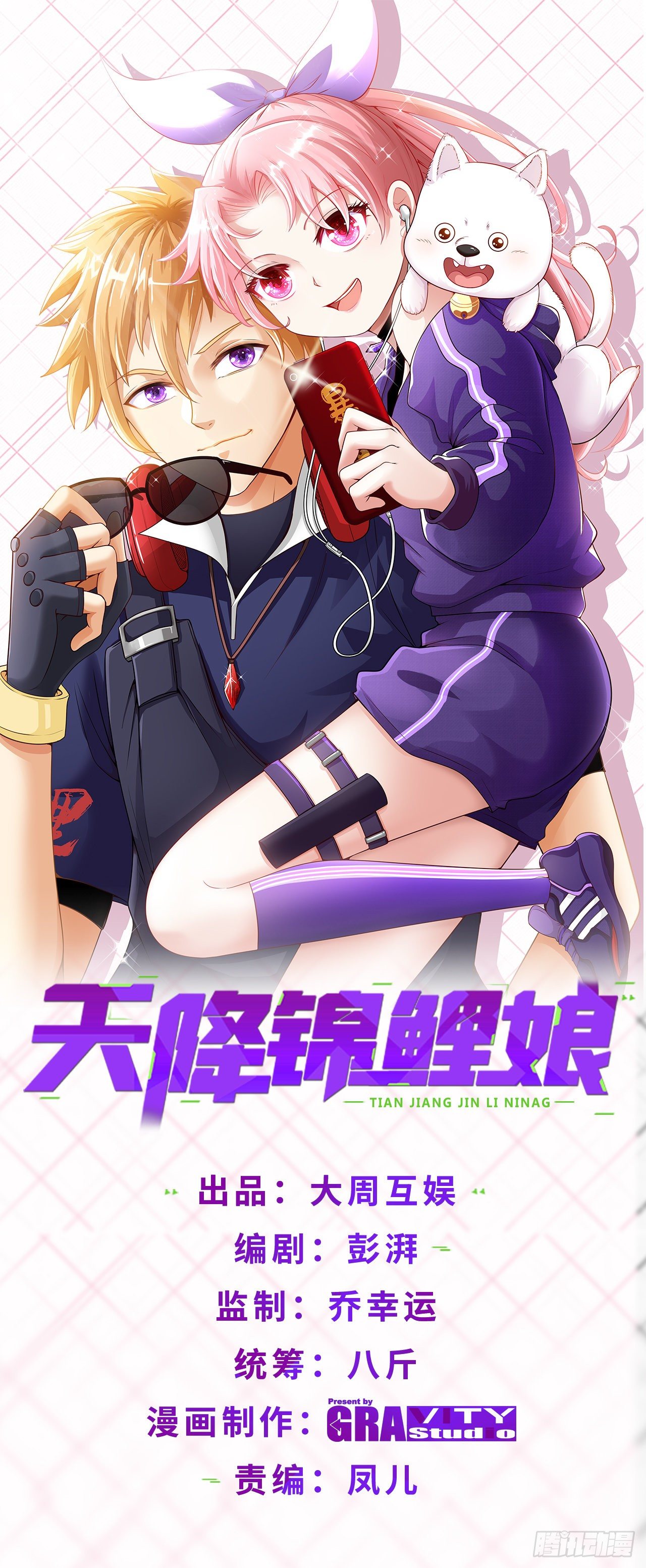 宠物大战（下）-第23话