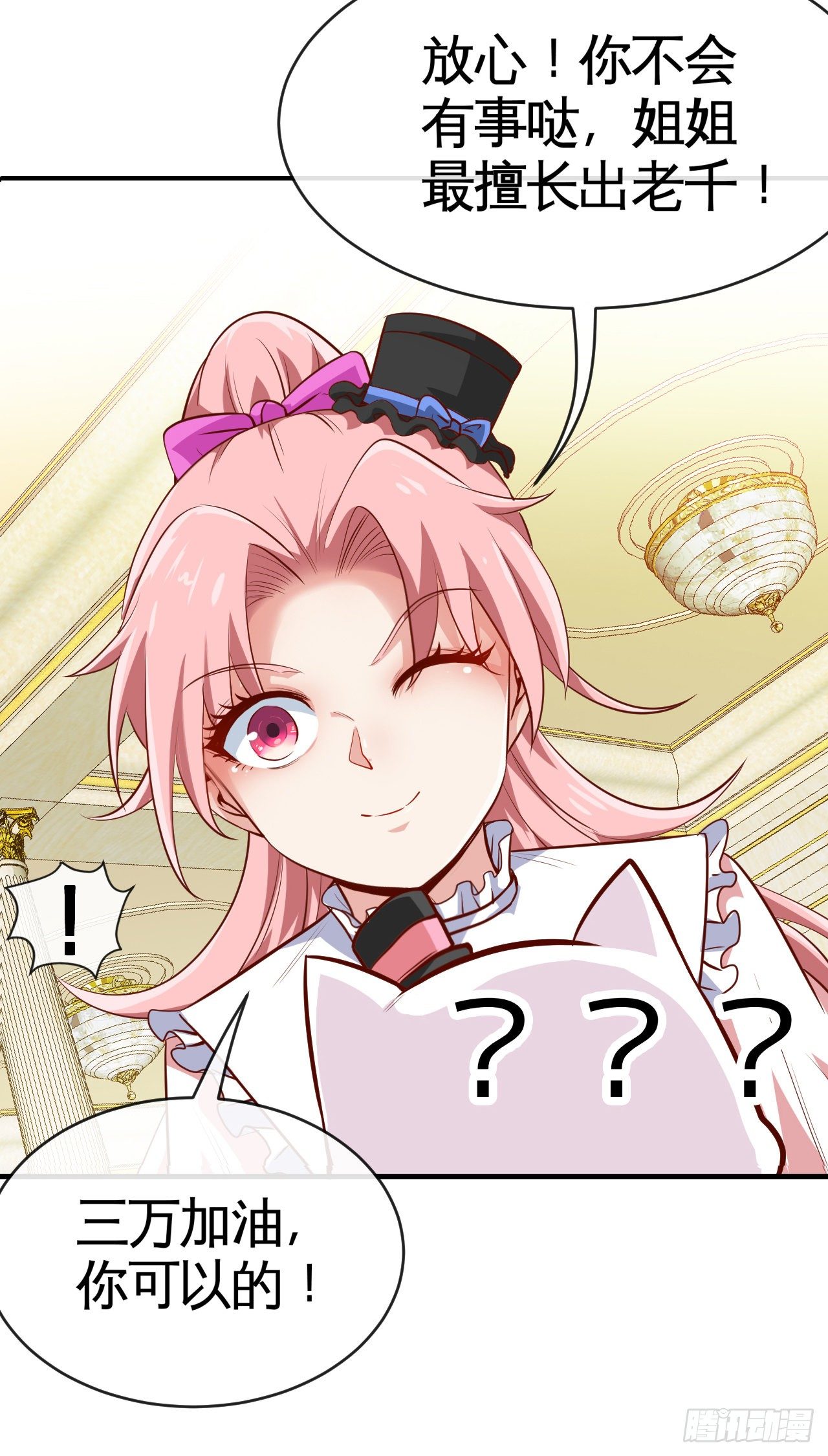 宠物大战（下）-第23话