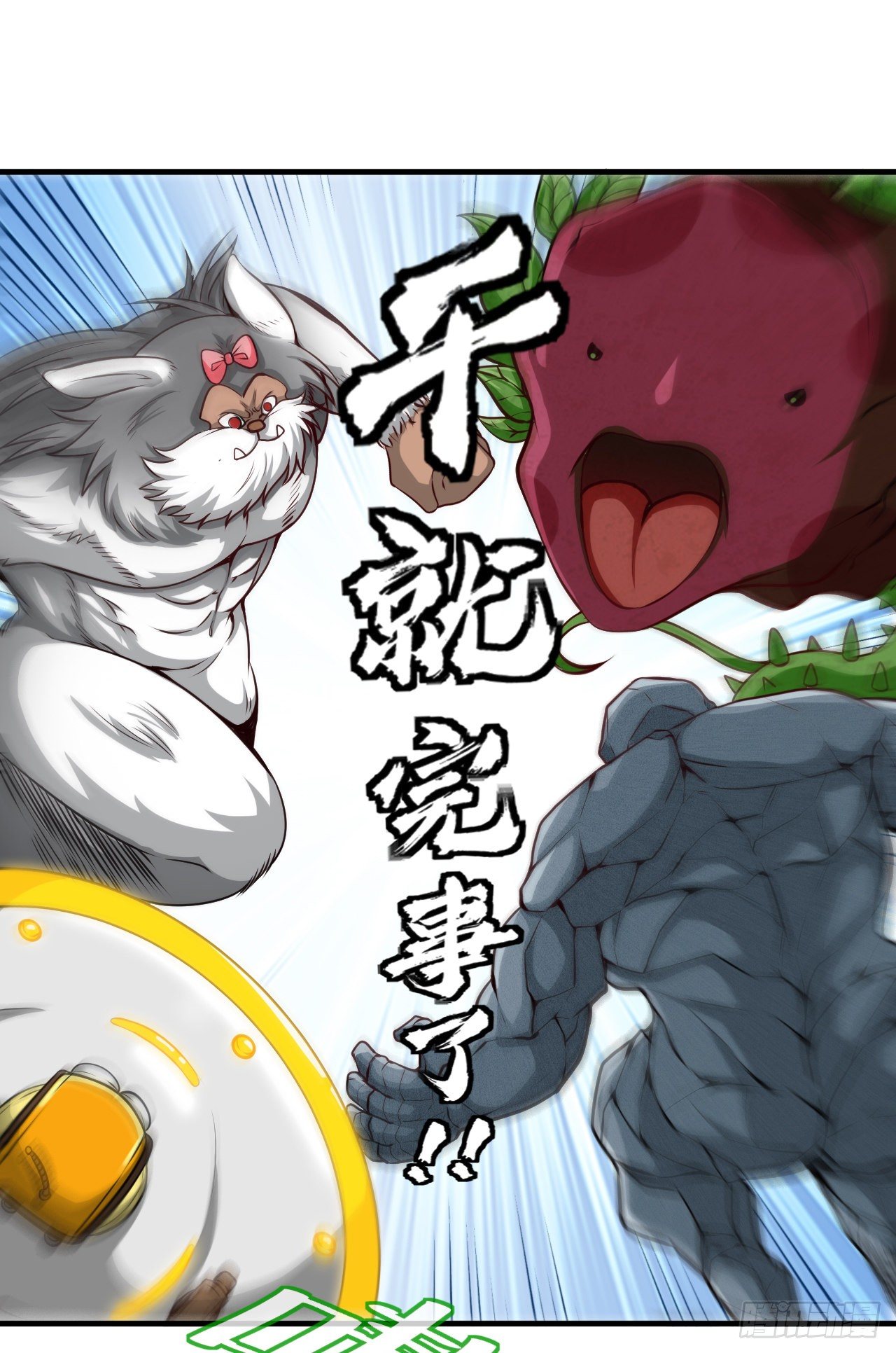 宠物大战（下）-第23话