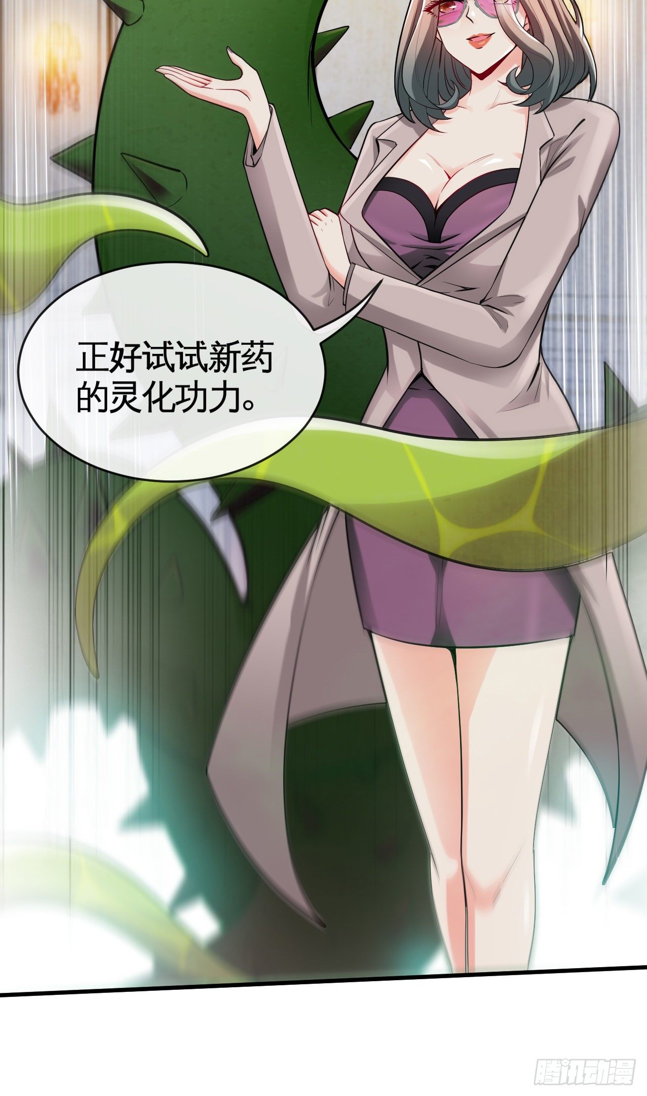 宠物大战（下）-第23话