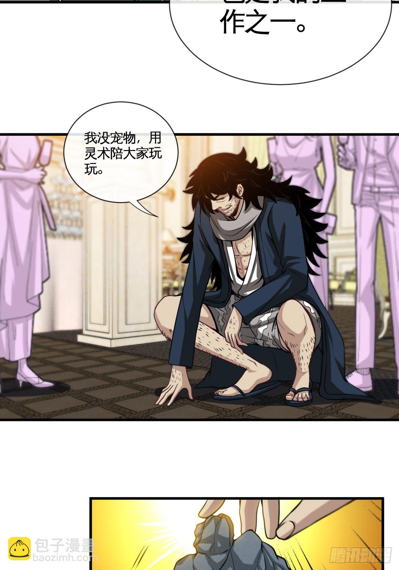 宠物大战（下）-第23话