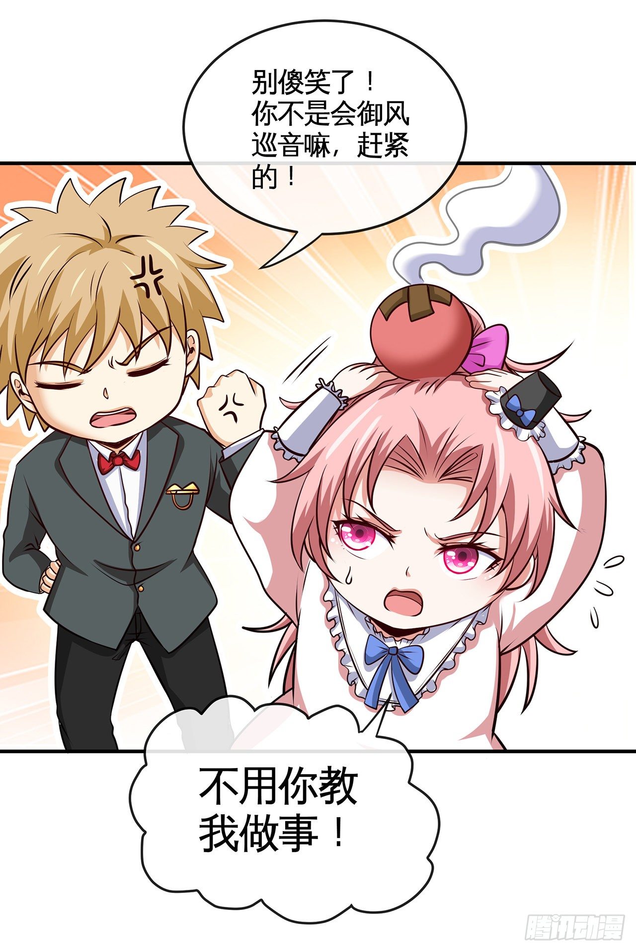 这谁顶得住啊-第25话