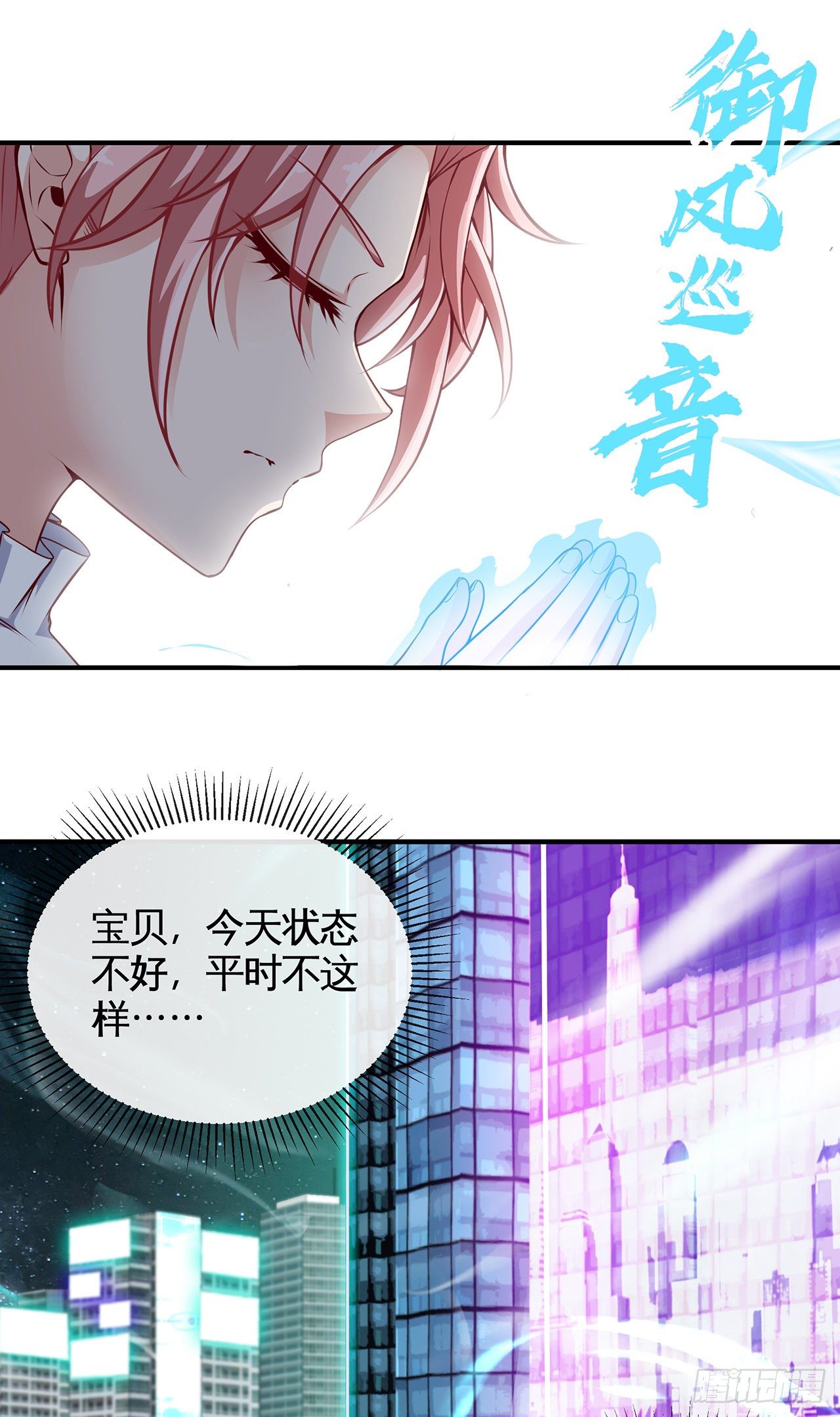 这谁顶得住啊-第25话