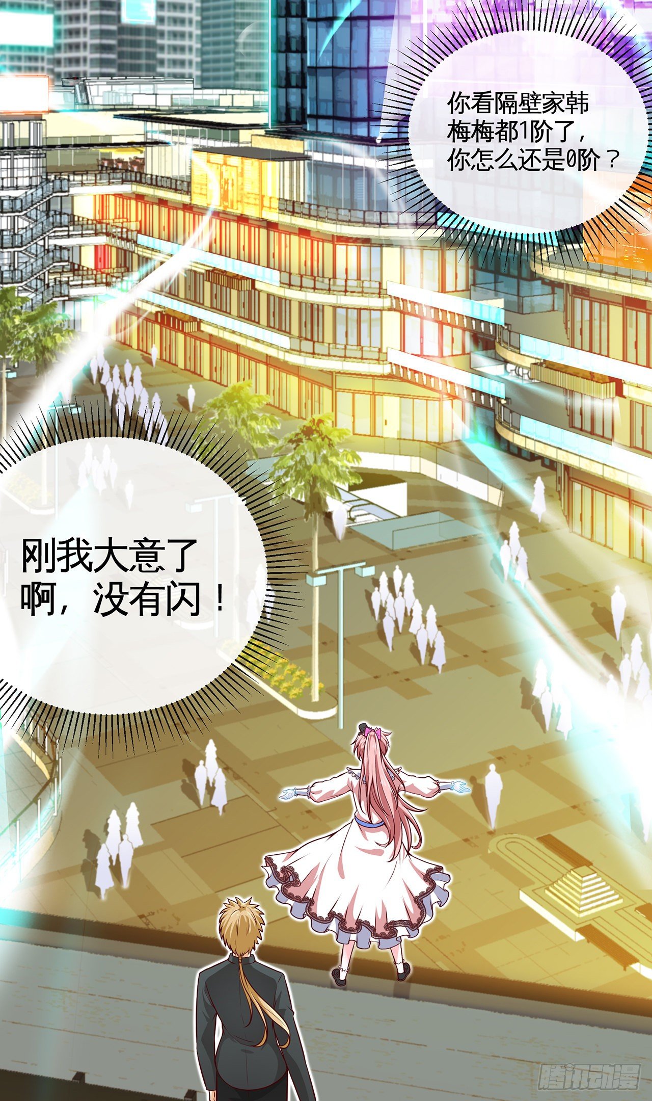 这谁顶得住啊-第25话