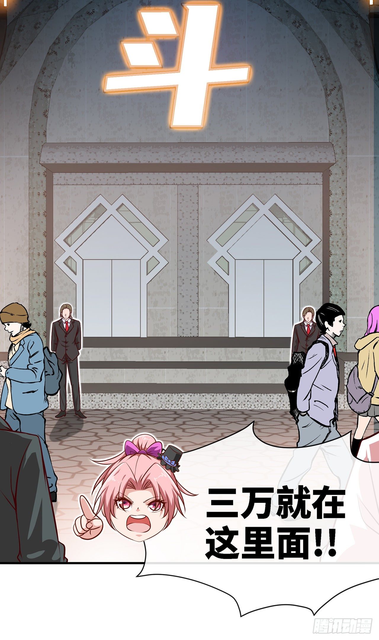 这谁顶得住啊-第25话