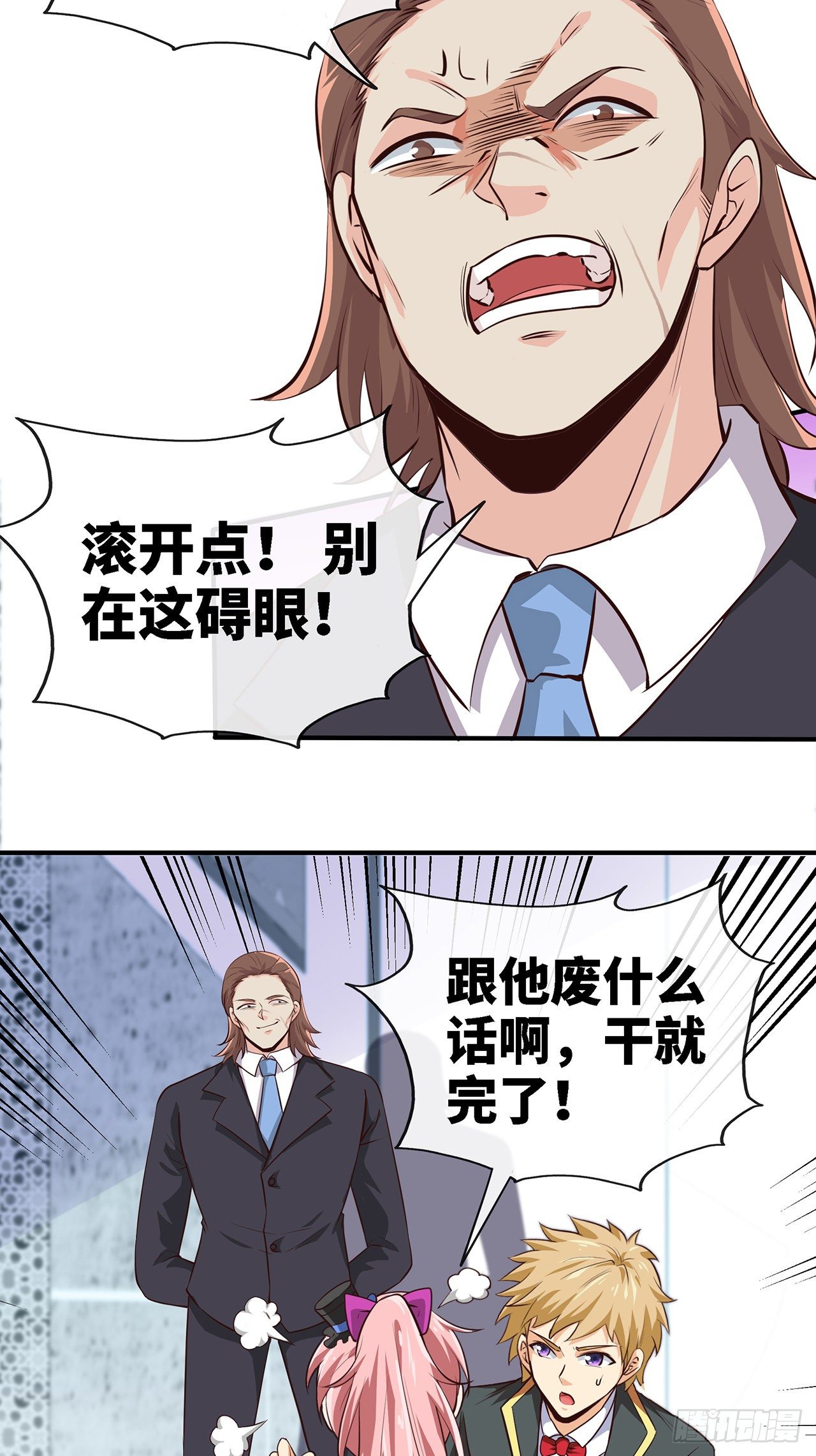 这谁顶得住啊-第25话