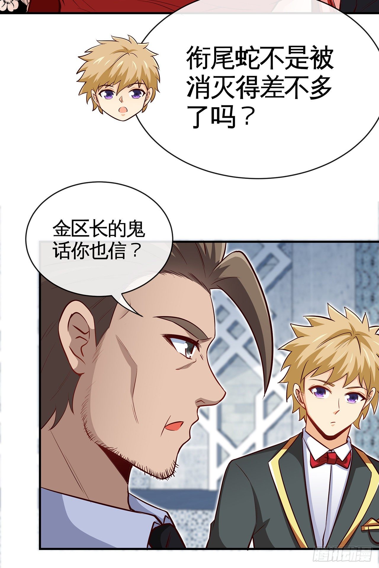 这谁顶得住啊-第25话