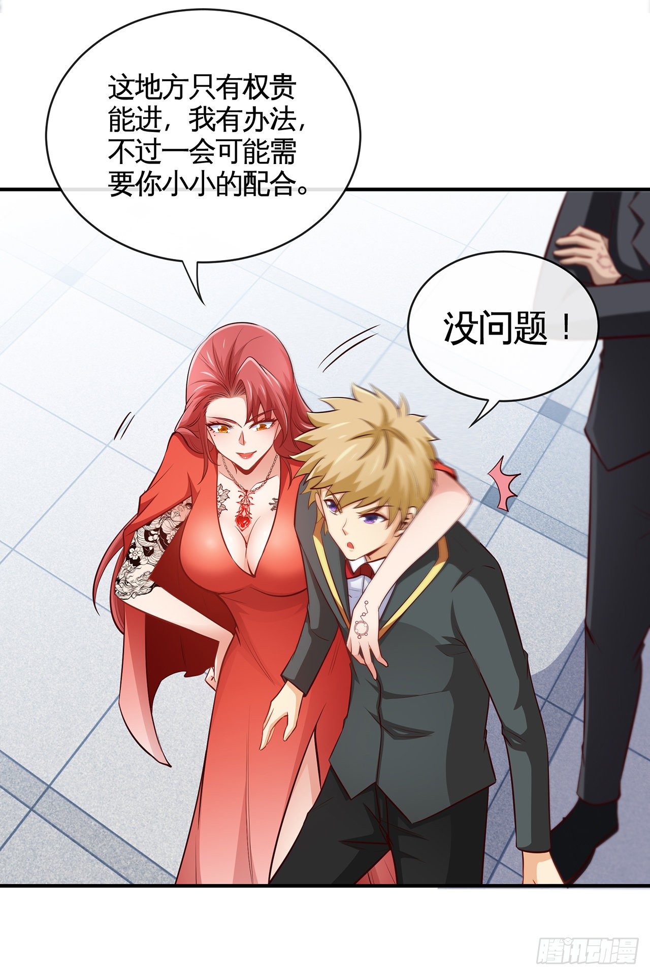 这谁顶得住啊-第25话