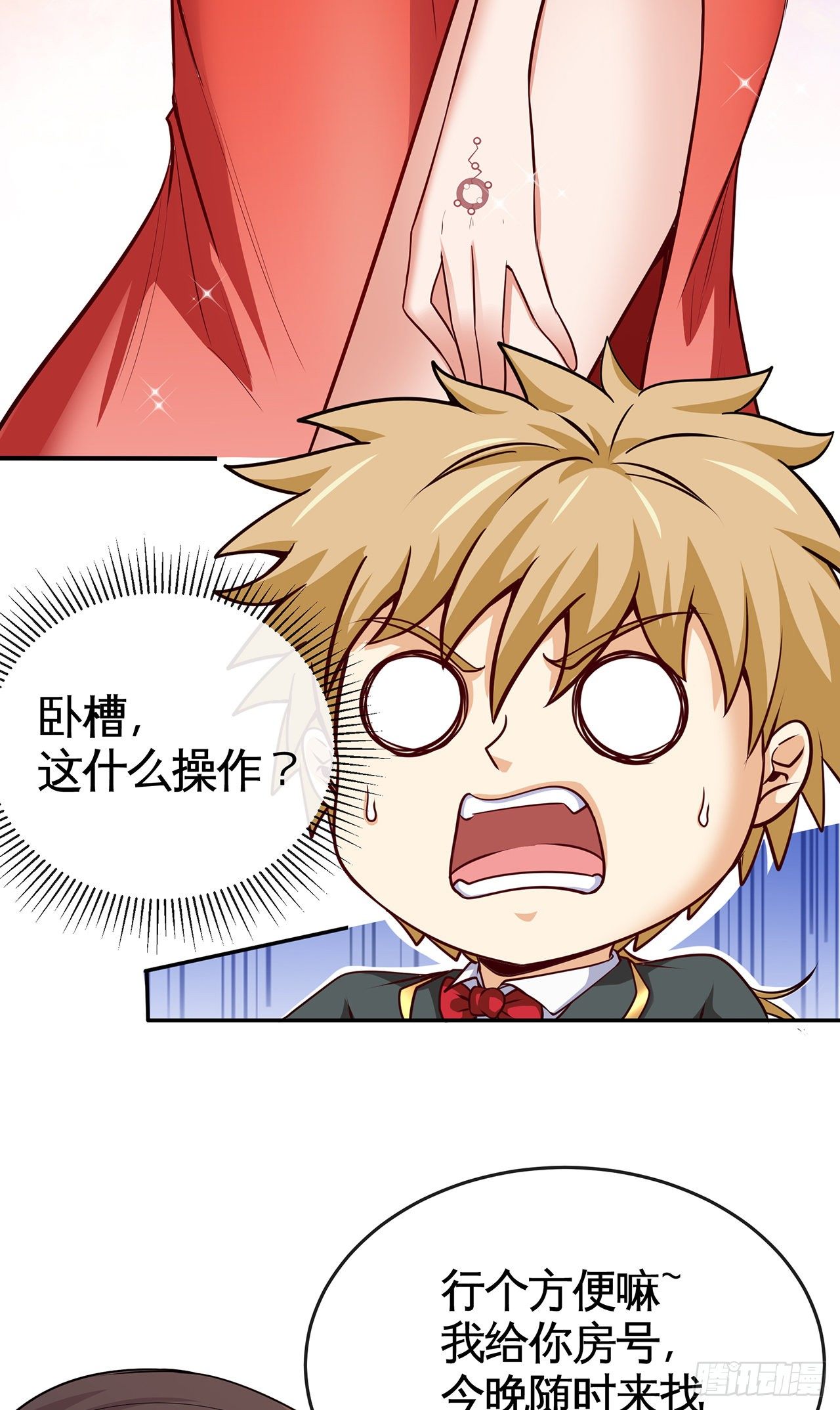 这谁顶得住啊-第25话