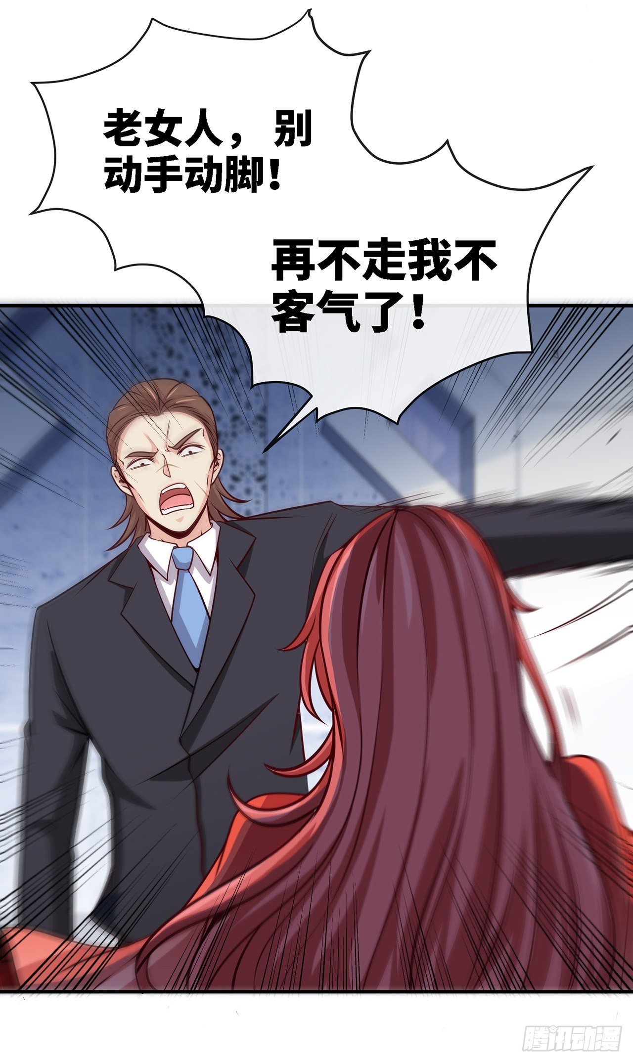 这谁顶得住啊-第25话