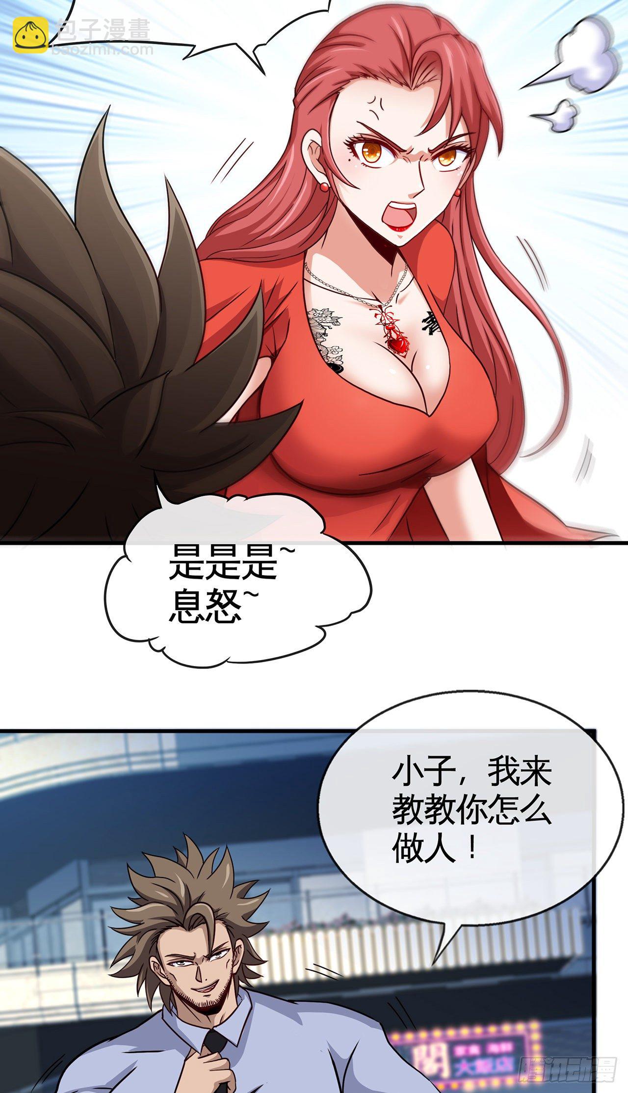 这谁顶得住啊-第25话