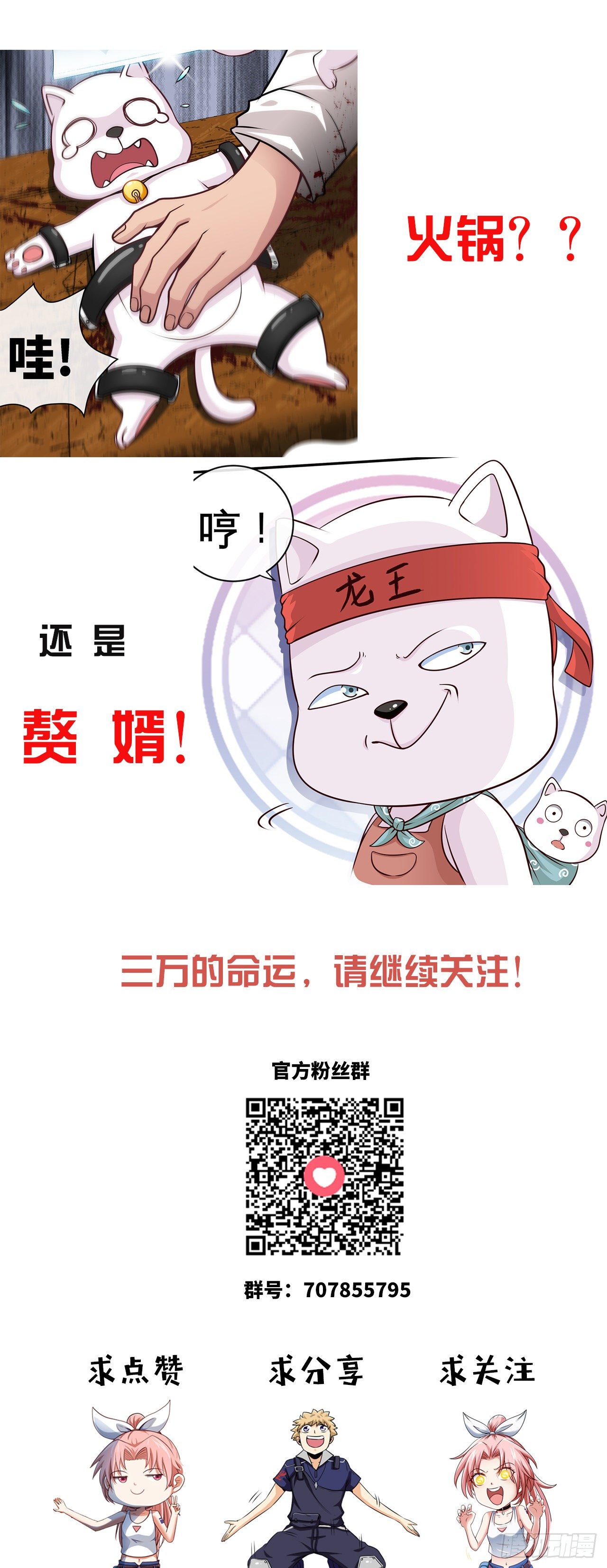 这谁顶得住啊-第25话