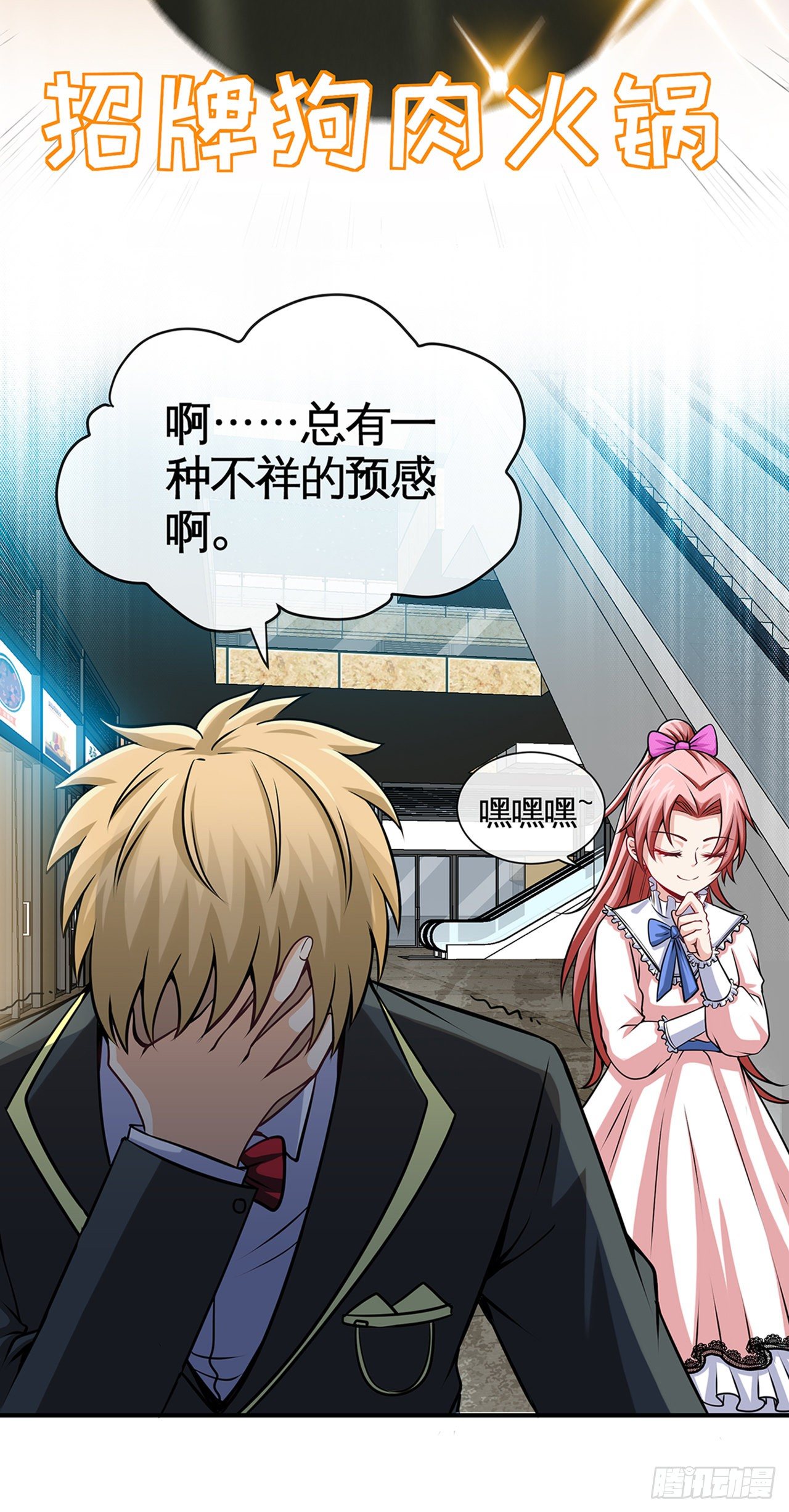 这谁顶得住啊-第25话