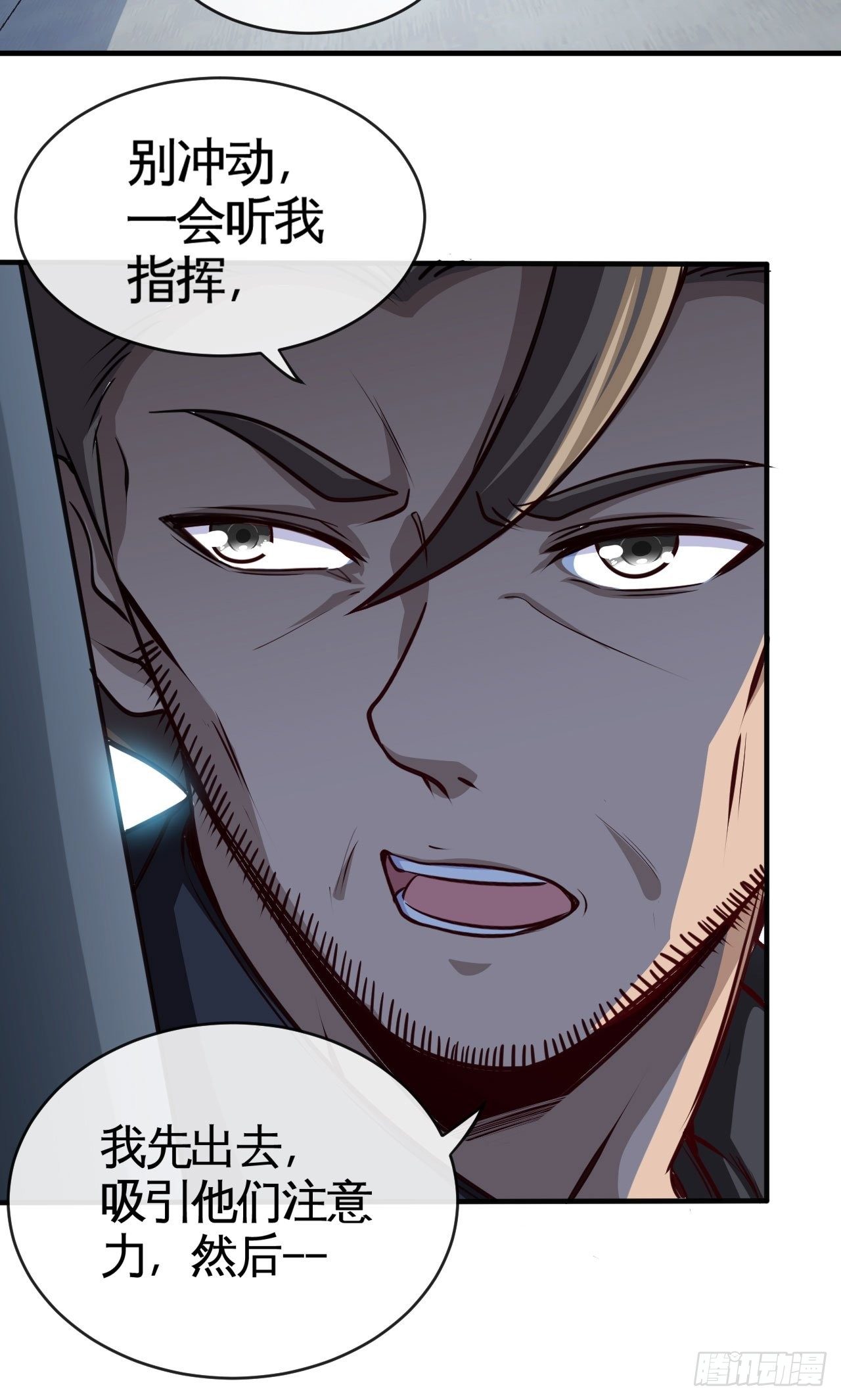 你看起来很好吃-第27话