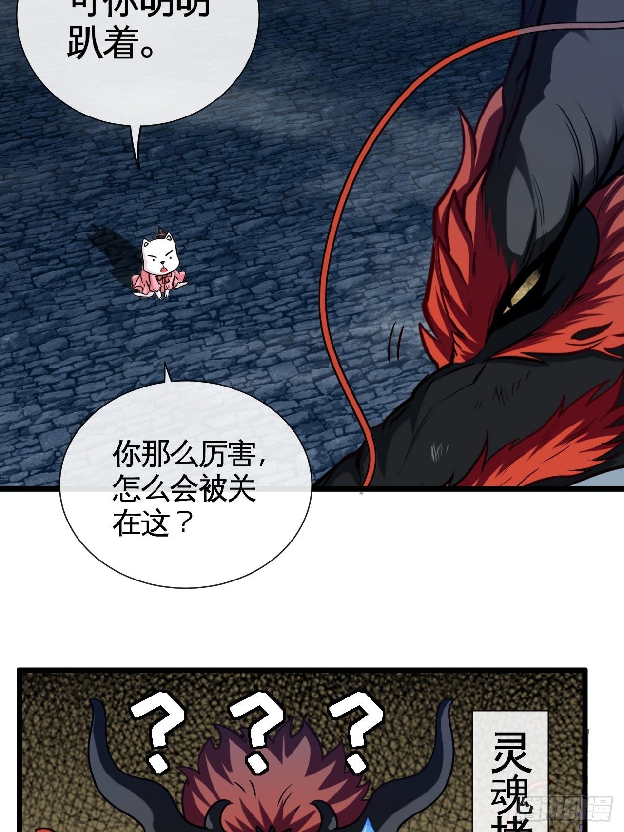 你看起来很好吃-第27话