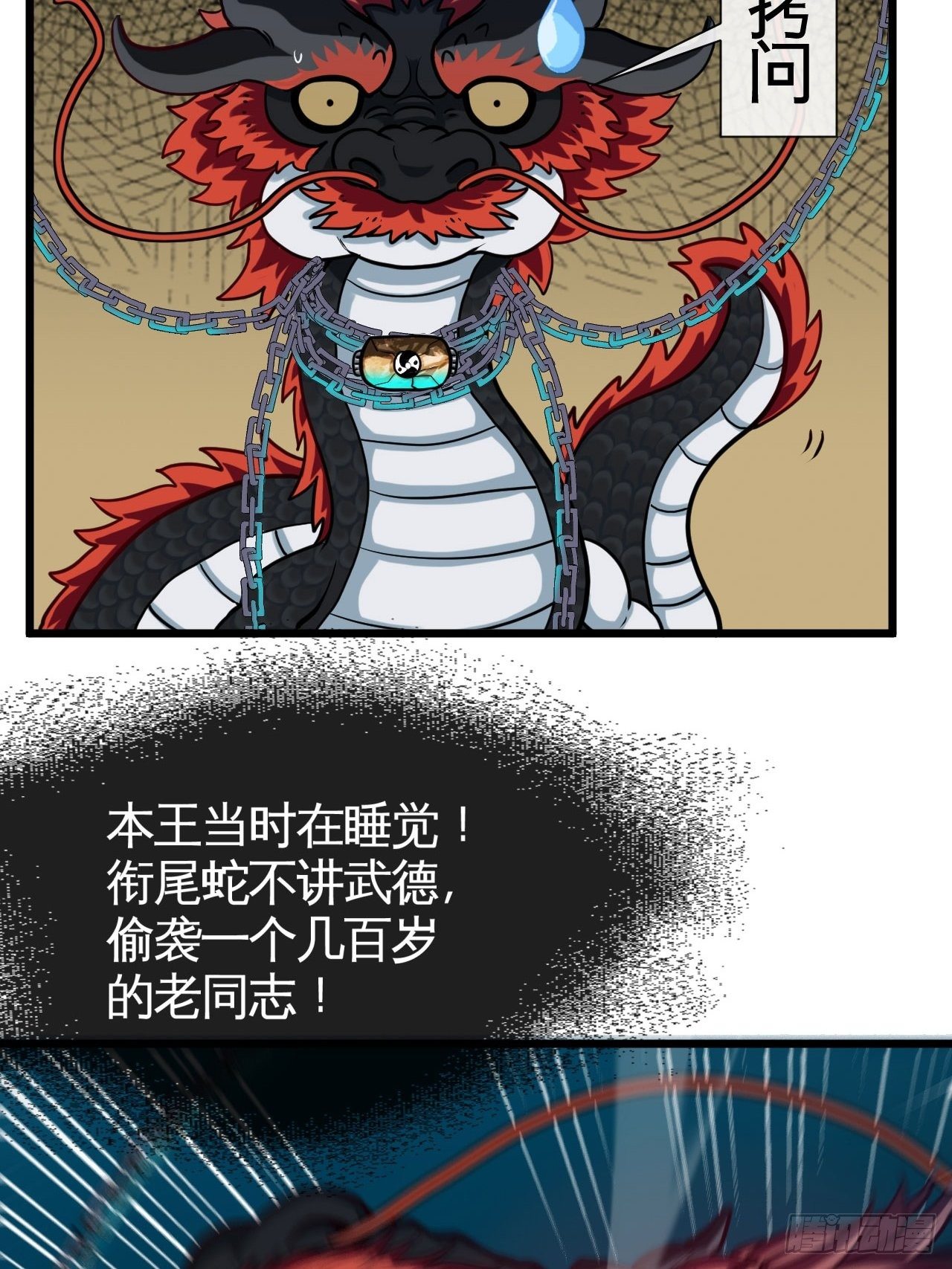 你看起来很好吃-第27话