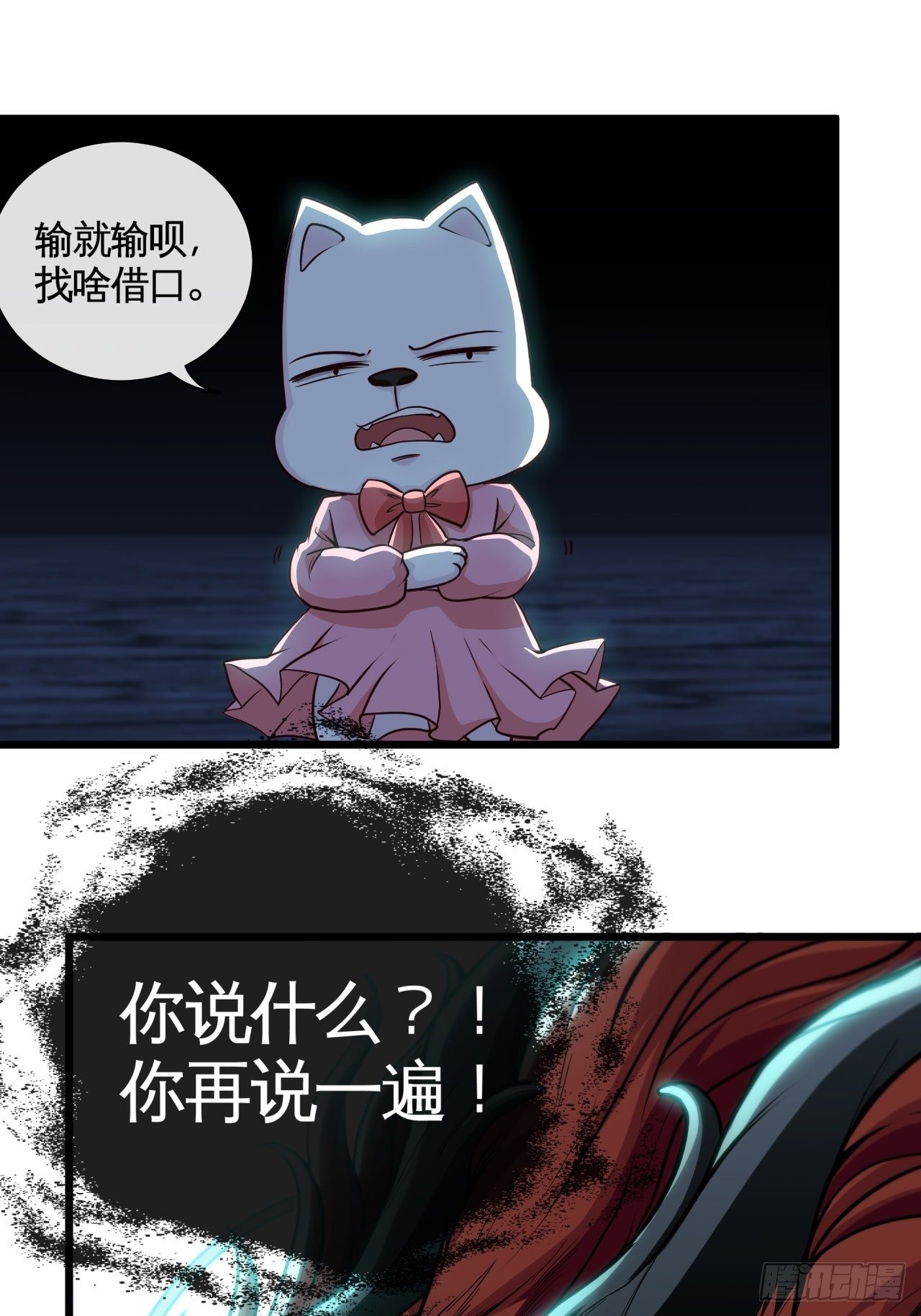 你看起来很好吃-第27话