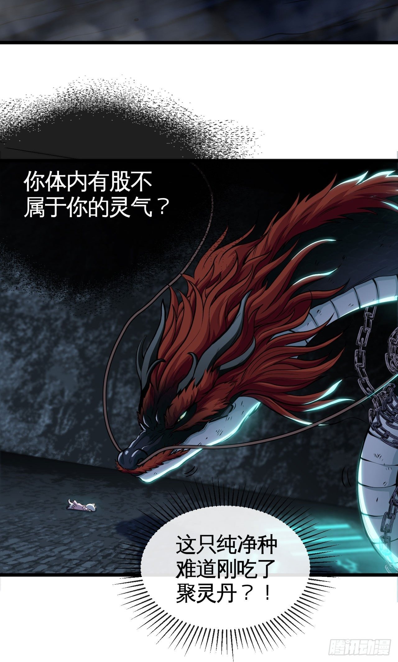 你看起来很好吃-第27话