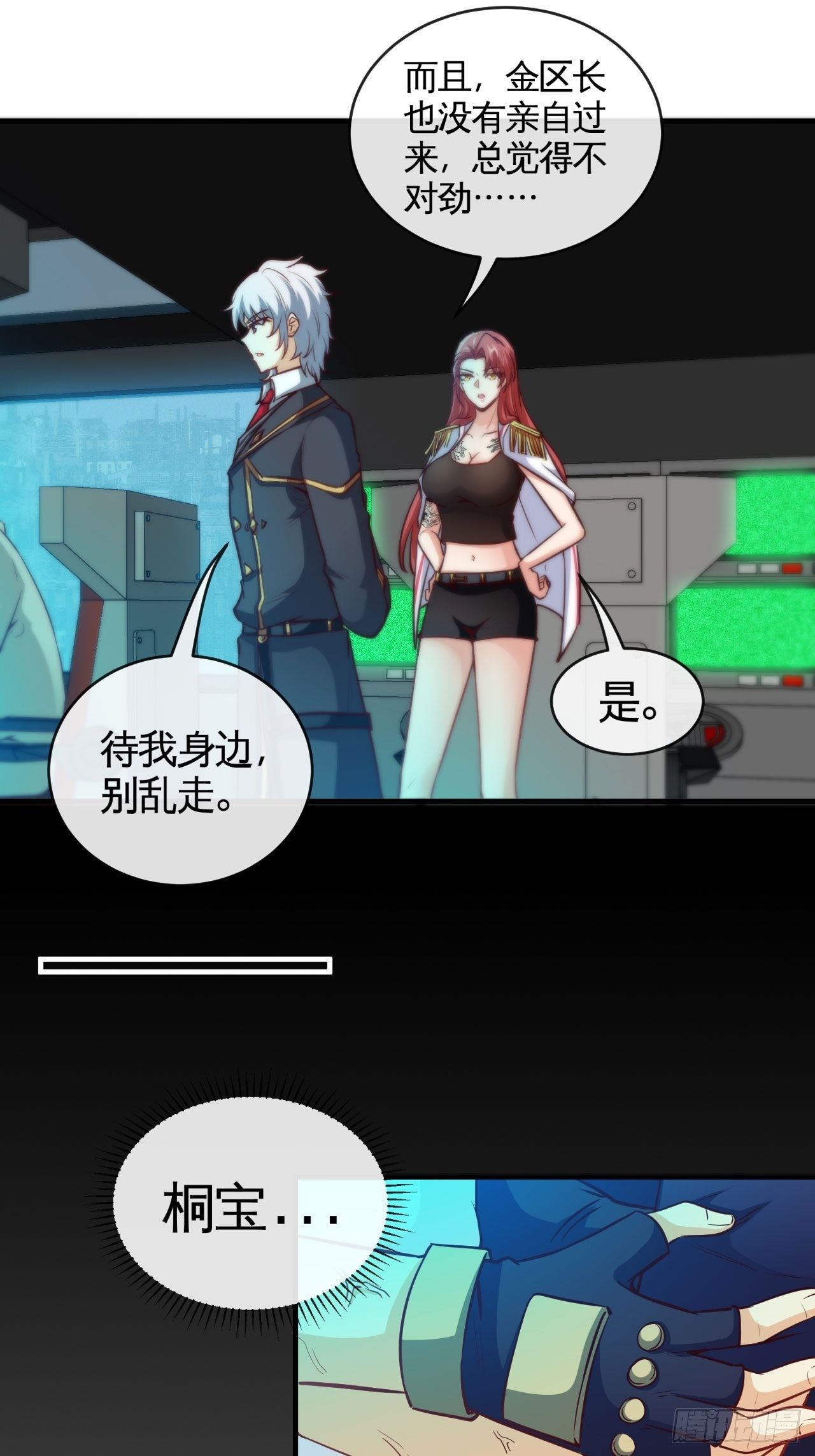 小兔子找朋友-第31话