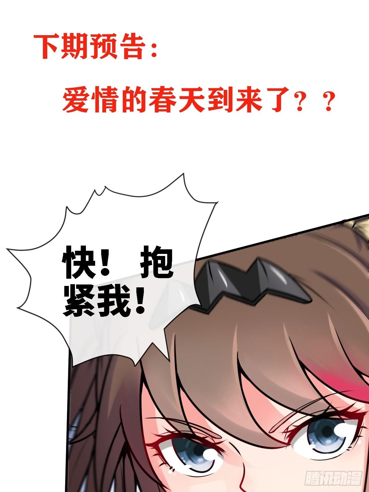 小兔子找朋友-第31话